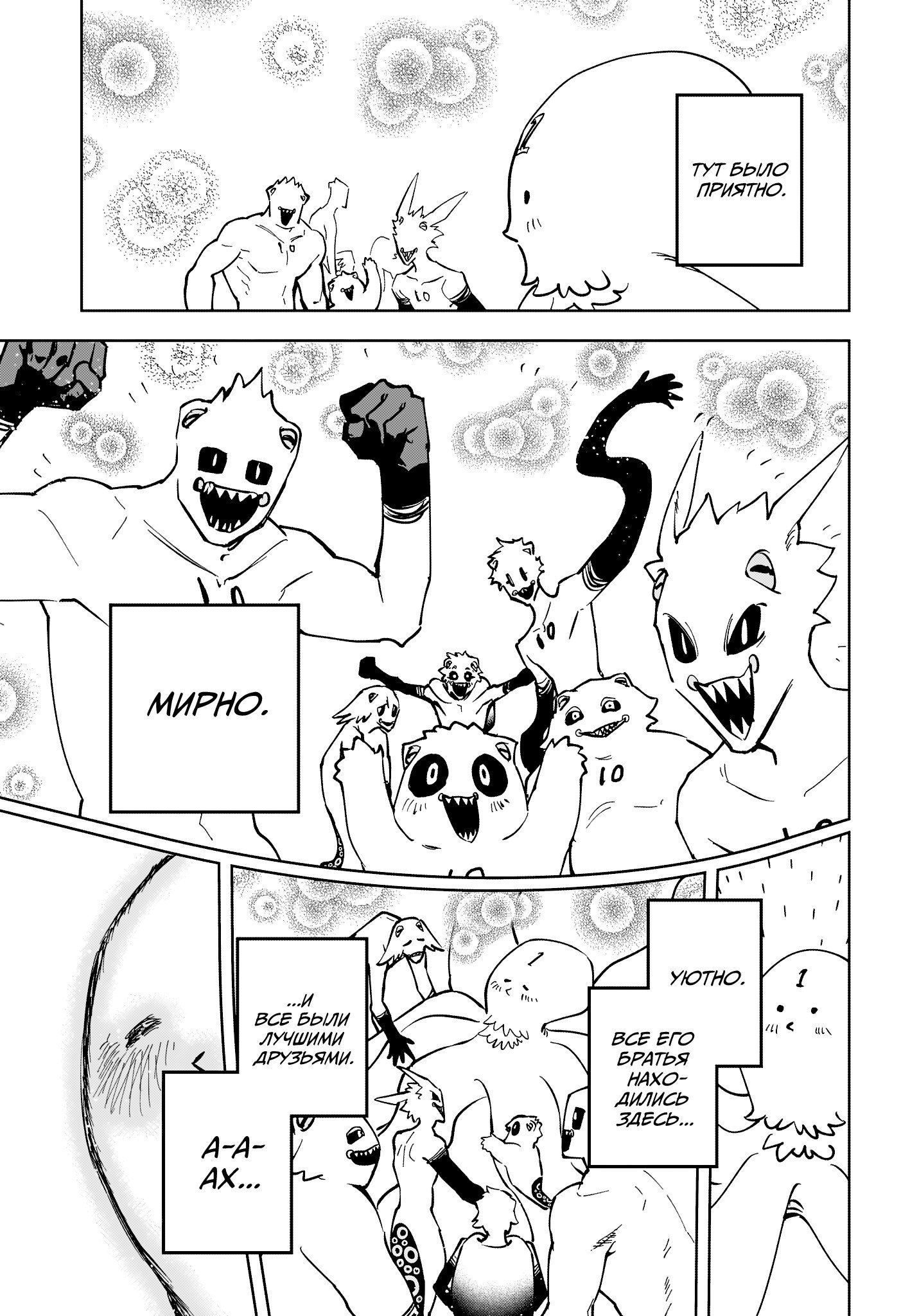 Read Ведьмак Ити RU Manga Online