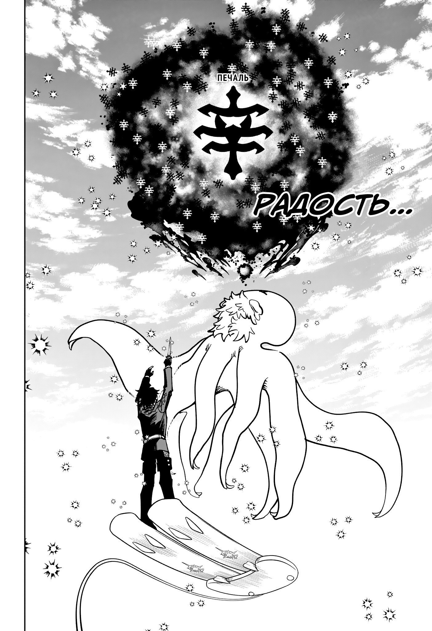 Read Ведьмак Ити RU Manga Online