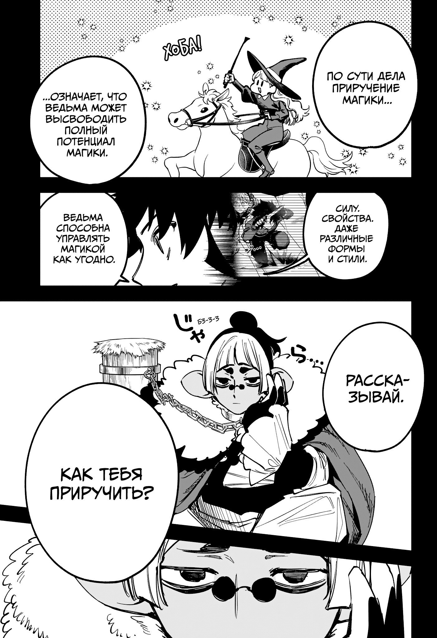 Read Ведьмак Ити RU Manga Online