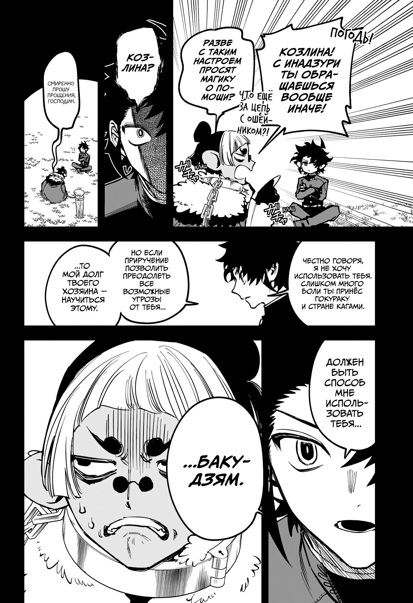 Read Ведьмак Ити RU Manga Online