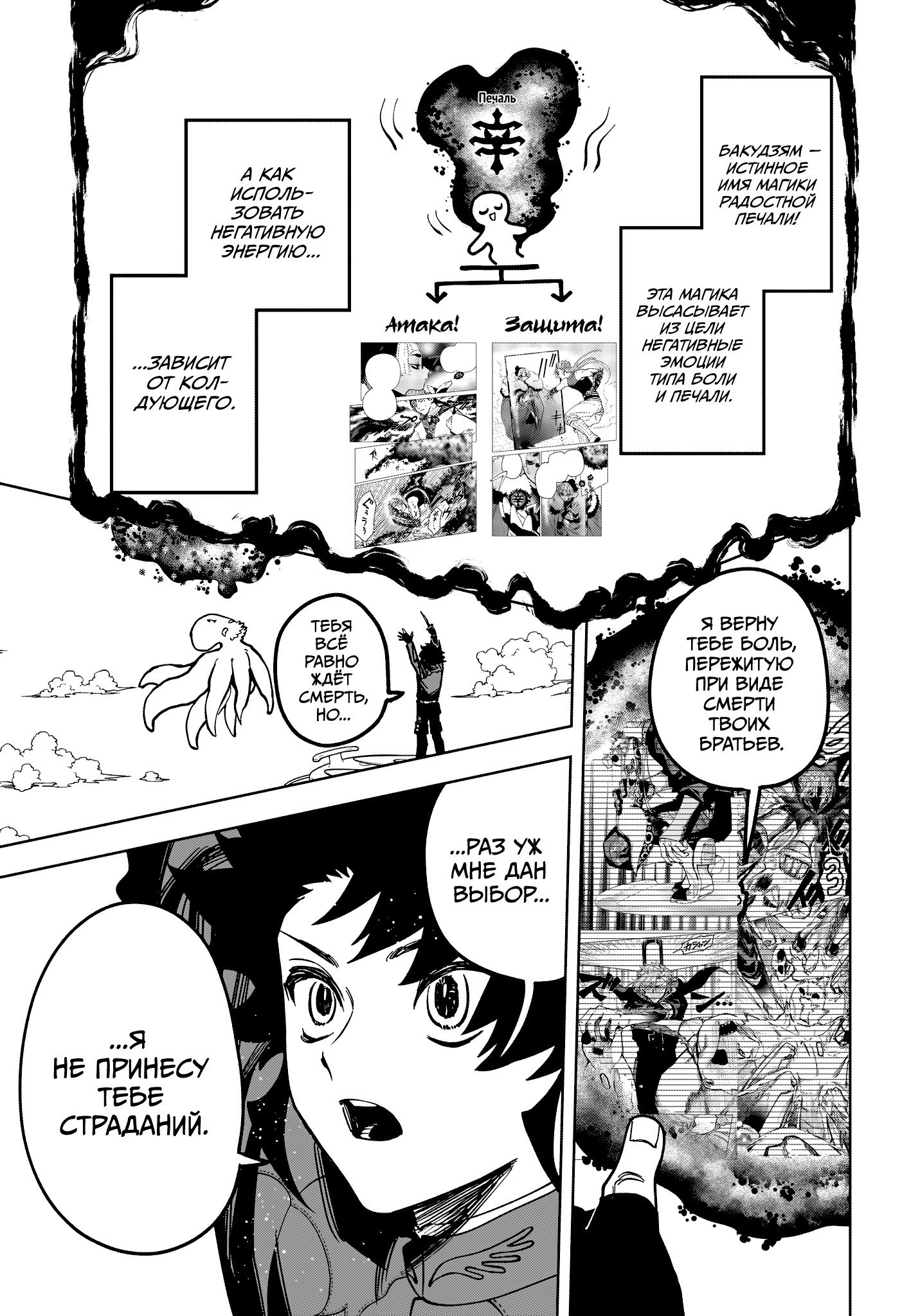 Read Ведьмак Ити RU Manga Online