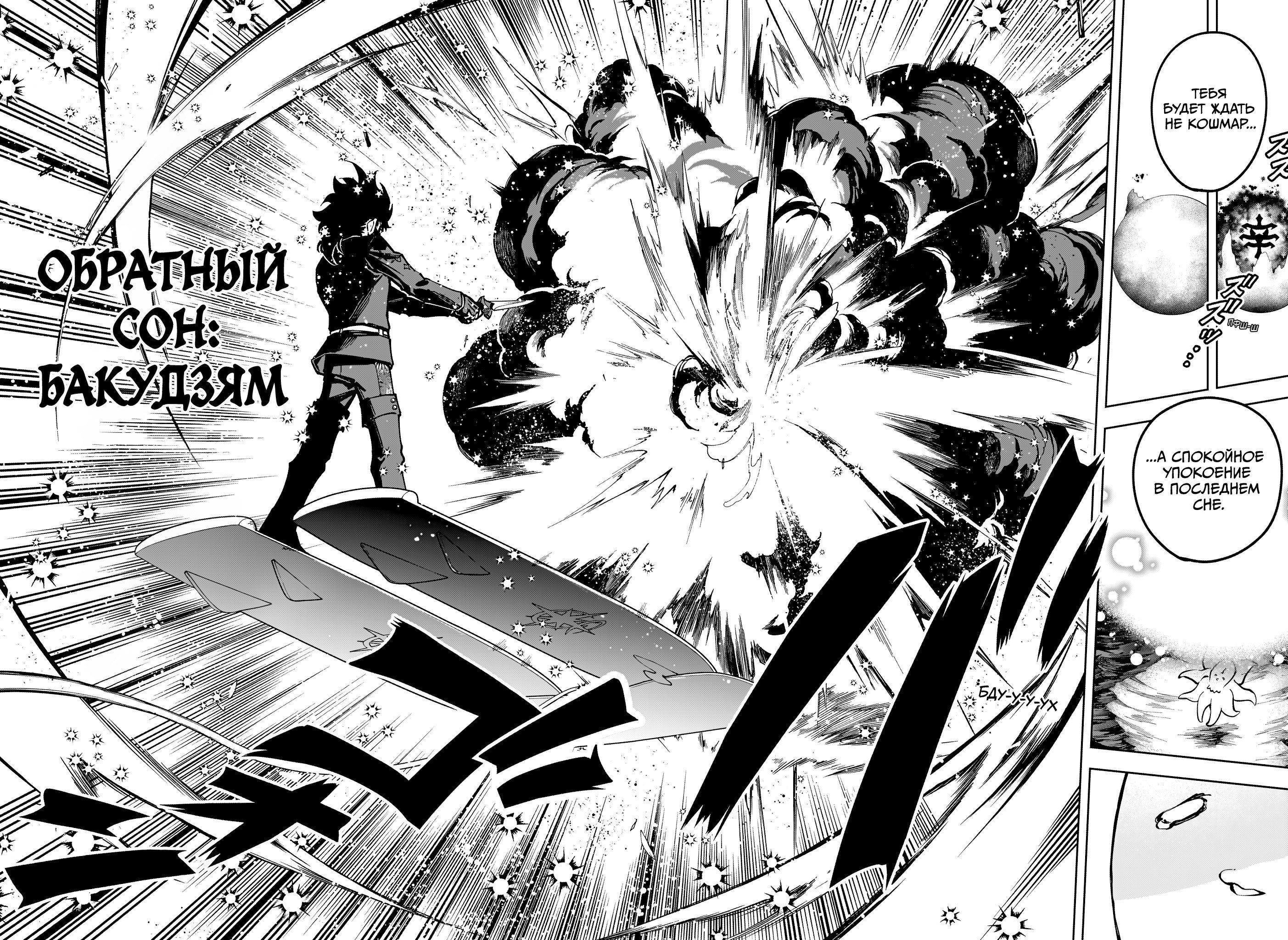 Read Ведьмак Ити RU Manga Online