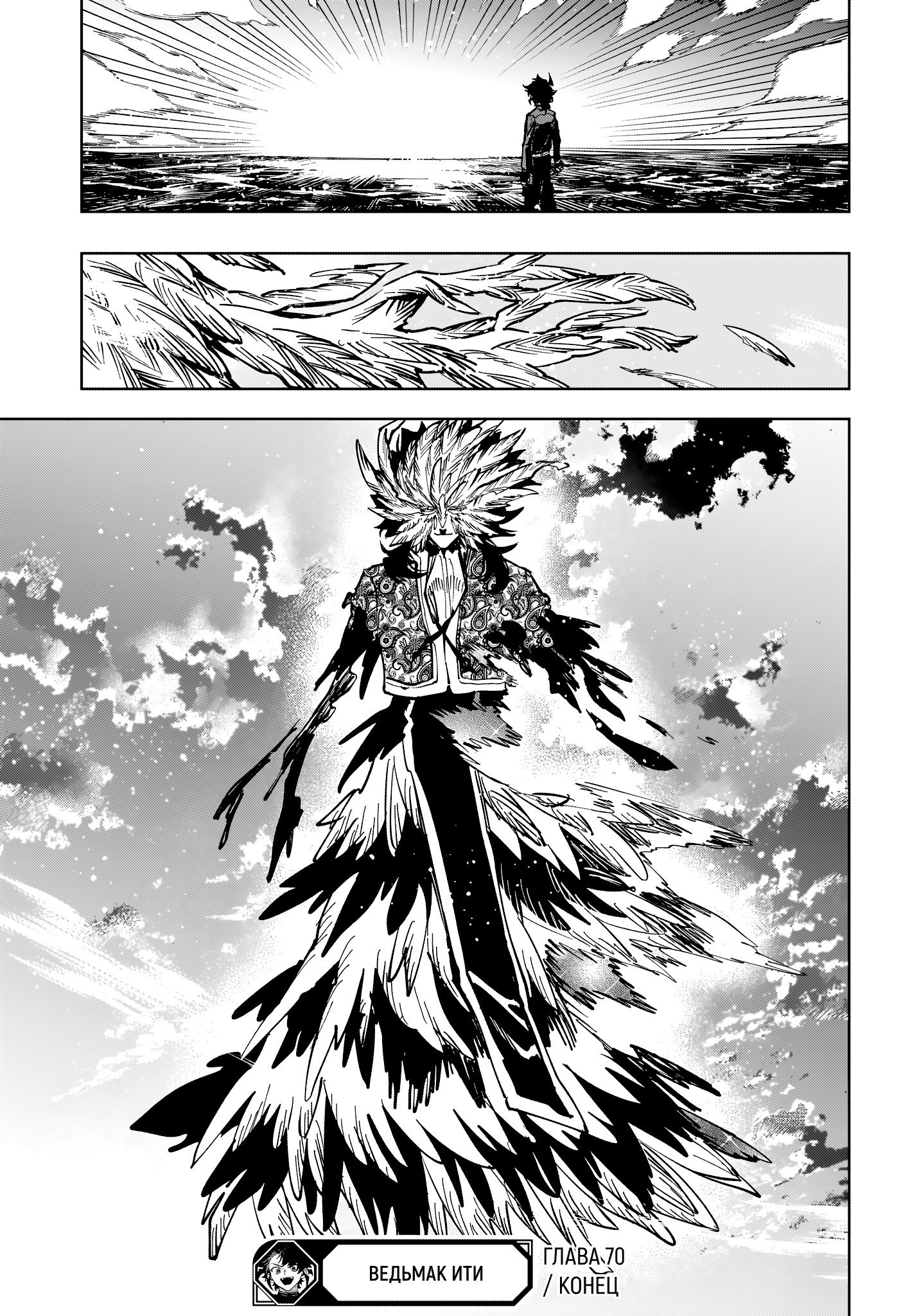 Read Ведьмак Ити RU Manga Online