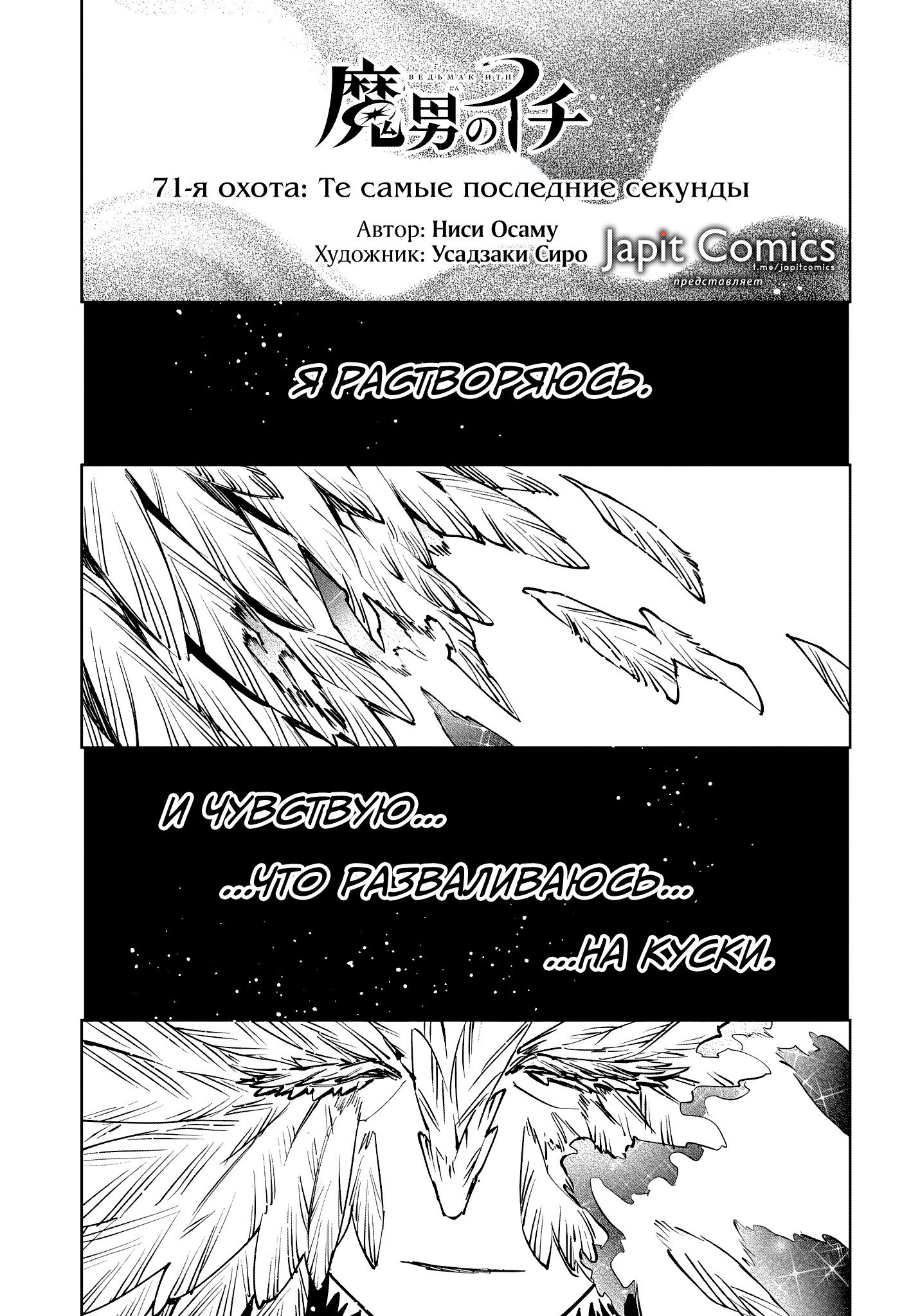 Read Ведьмак Ити RU Manga Online