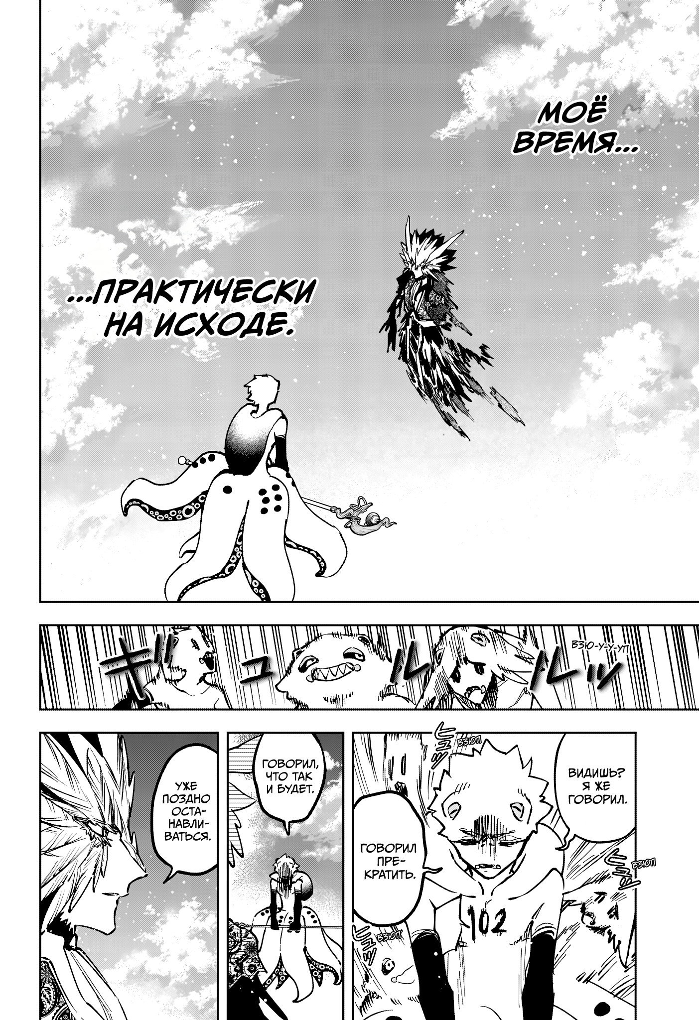 Read Ведьмак Ити RU Manga Online