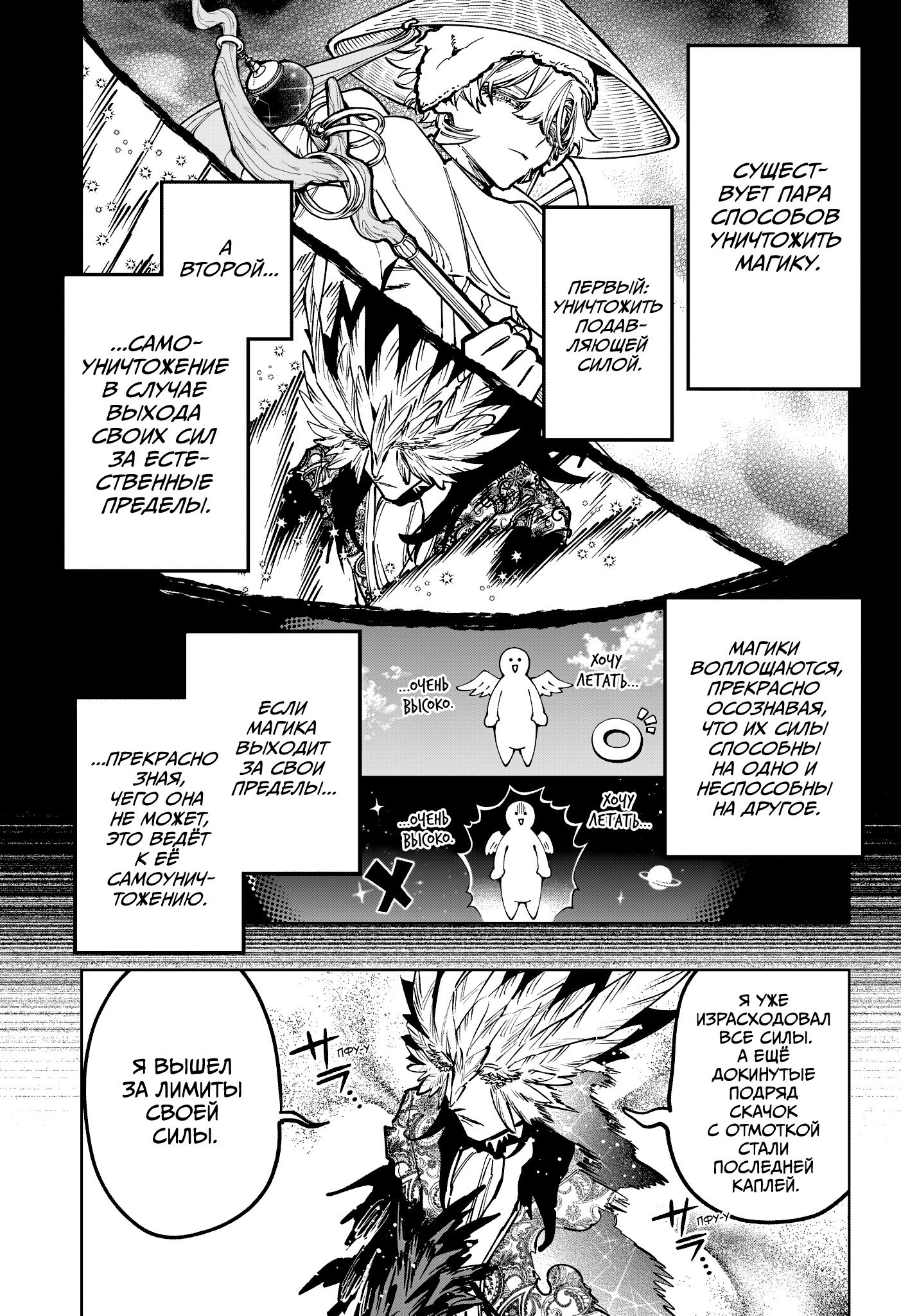 Read Ведьмак Ити RU Manga Online