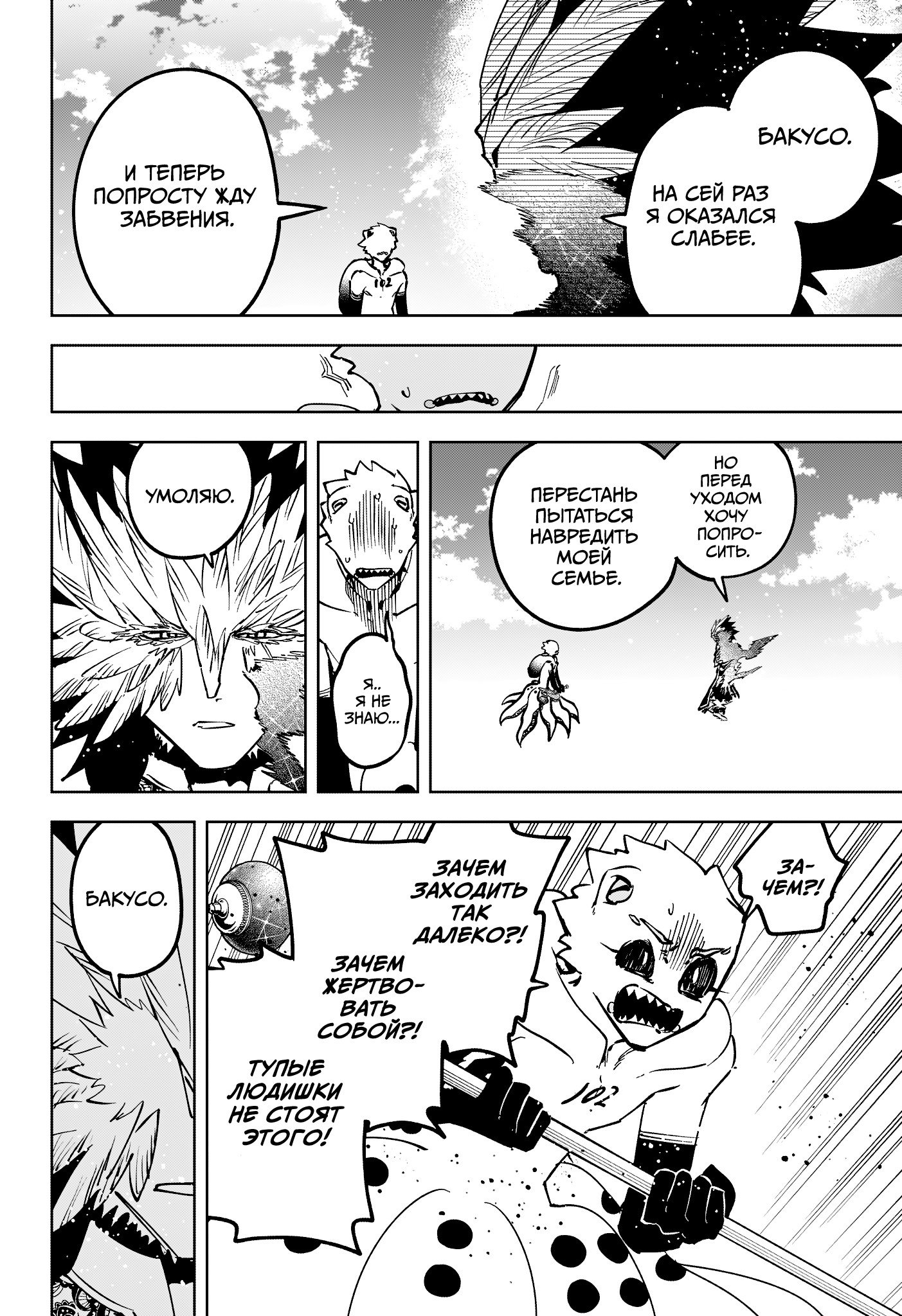 Read Ведьмак Ити RU Manga Online