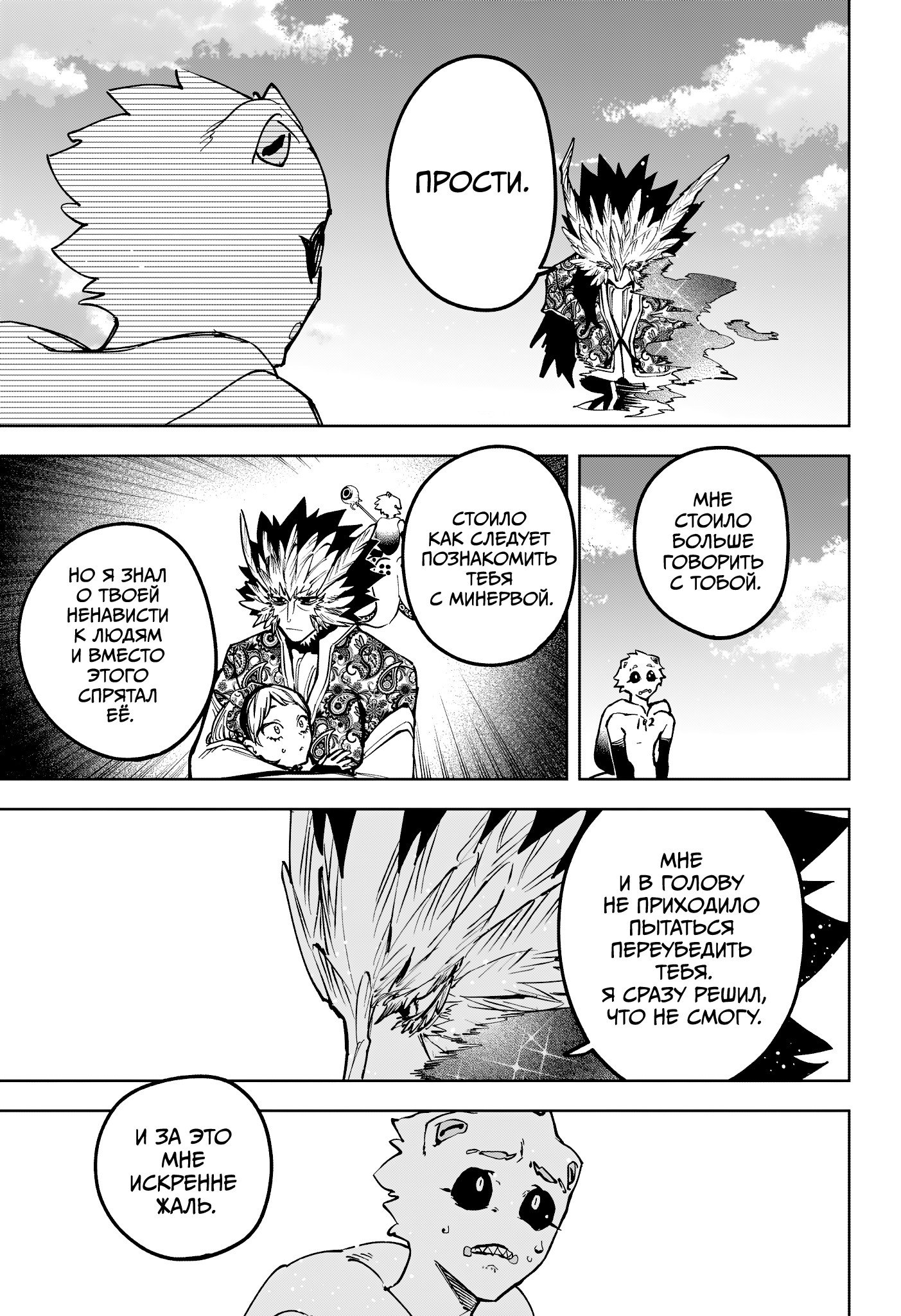 Read Ведьмак Ити RU Manga Online