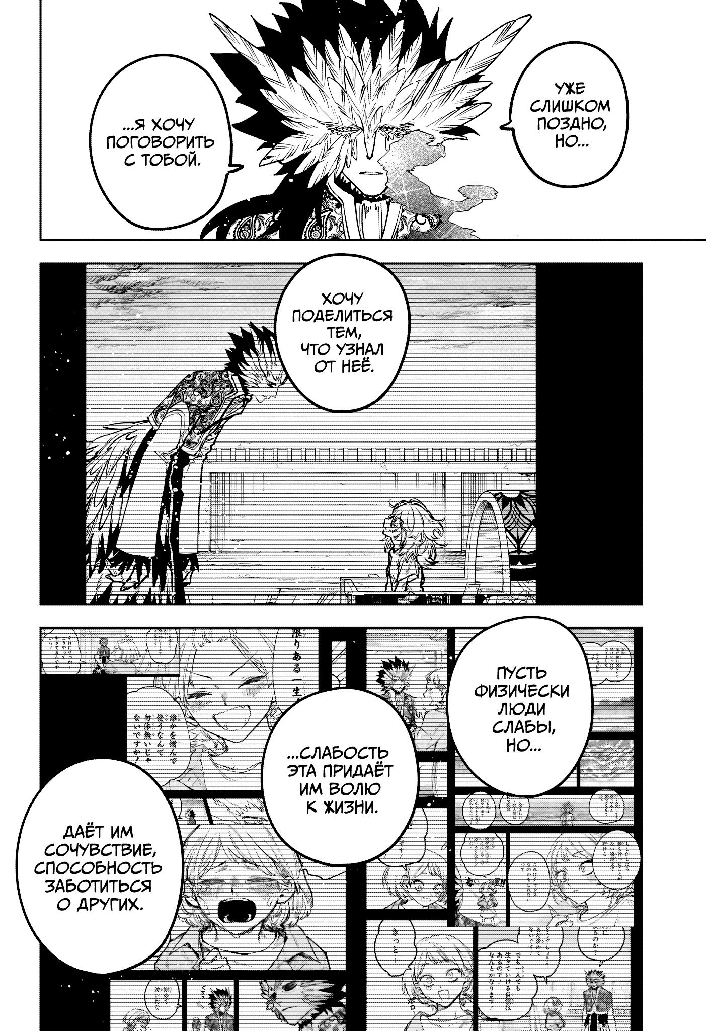 Read Ведьмак Ити RU Manga Online