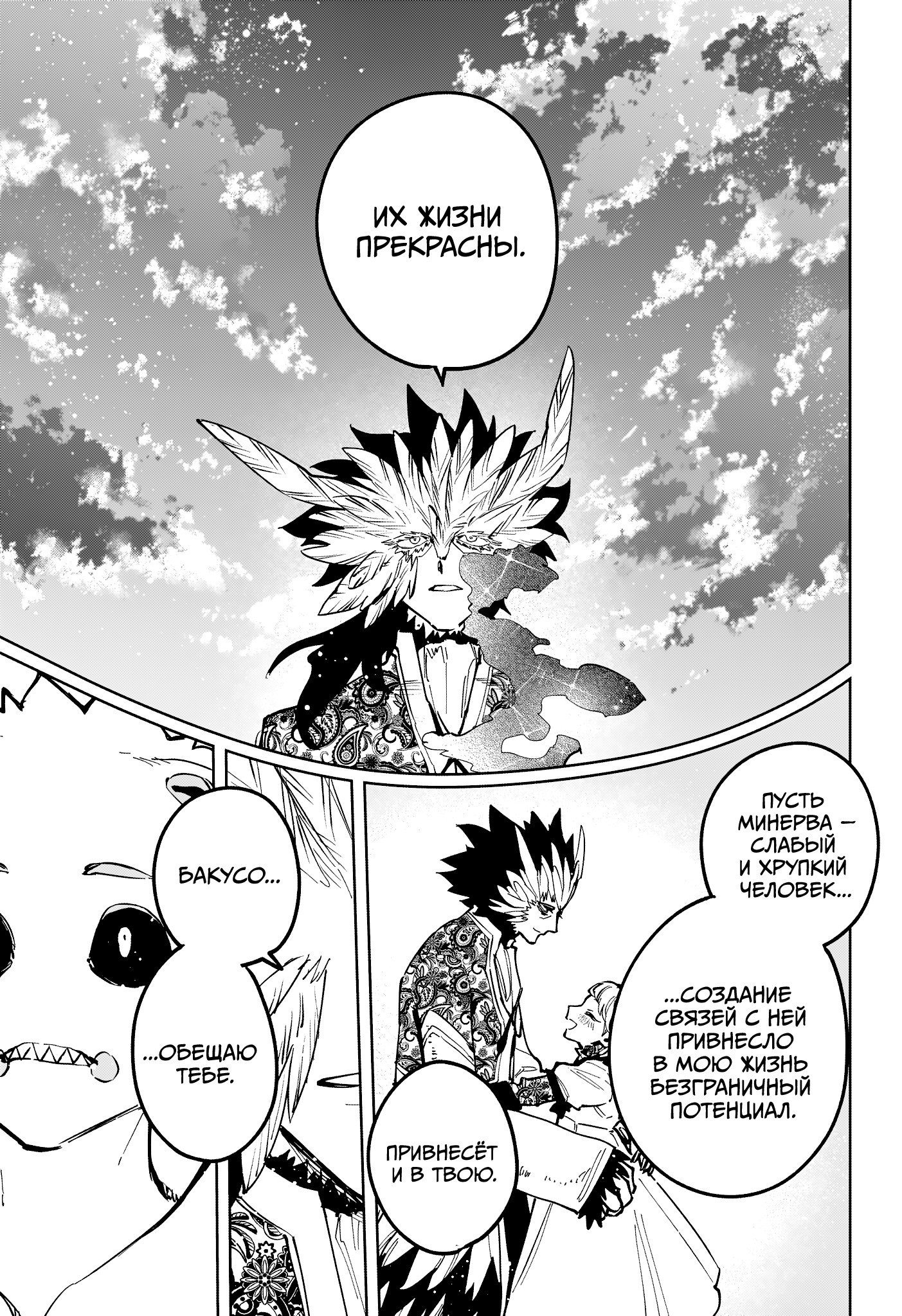 Read Ведьмак Ити RU Manga Online