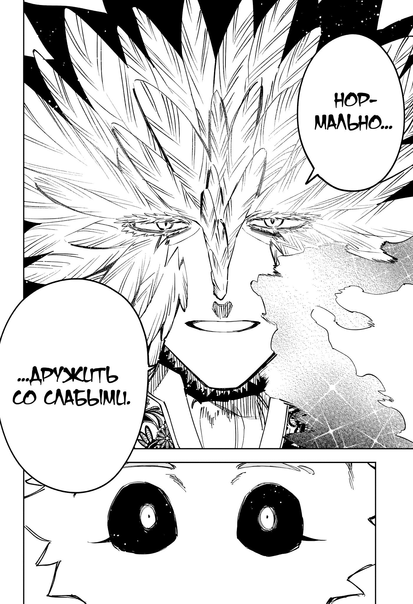 Read Ведьмак Ити RU Manga Online