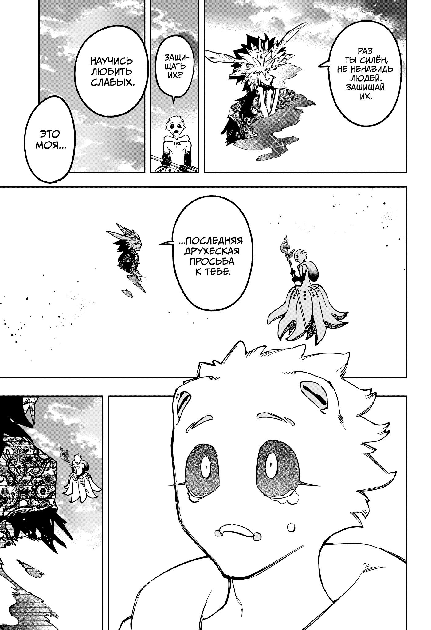 Read Ведьмак Ити RU Manga Online