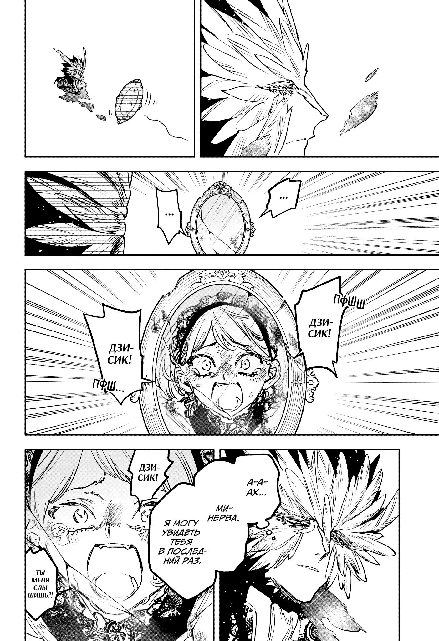 Read Ведьмак Ити RU Manga Online