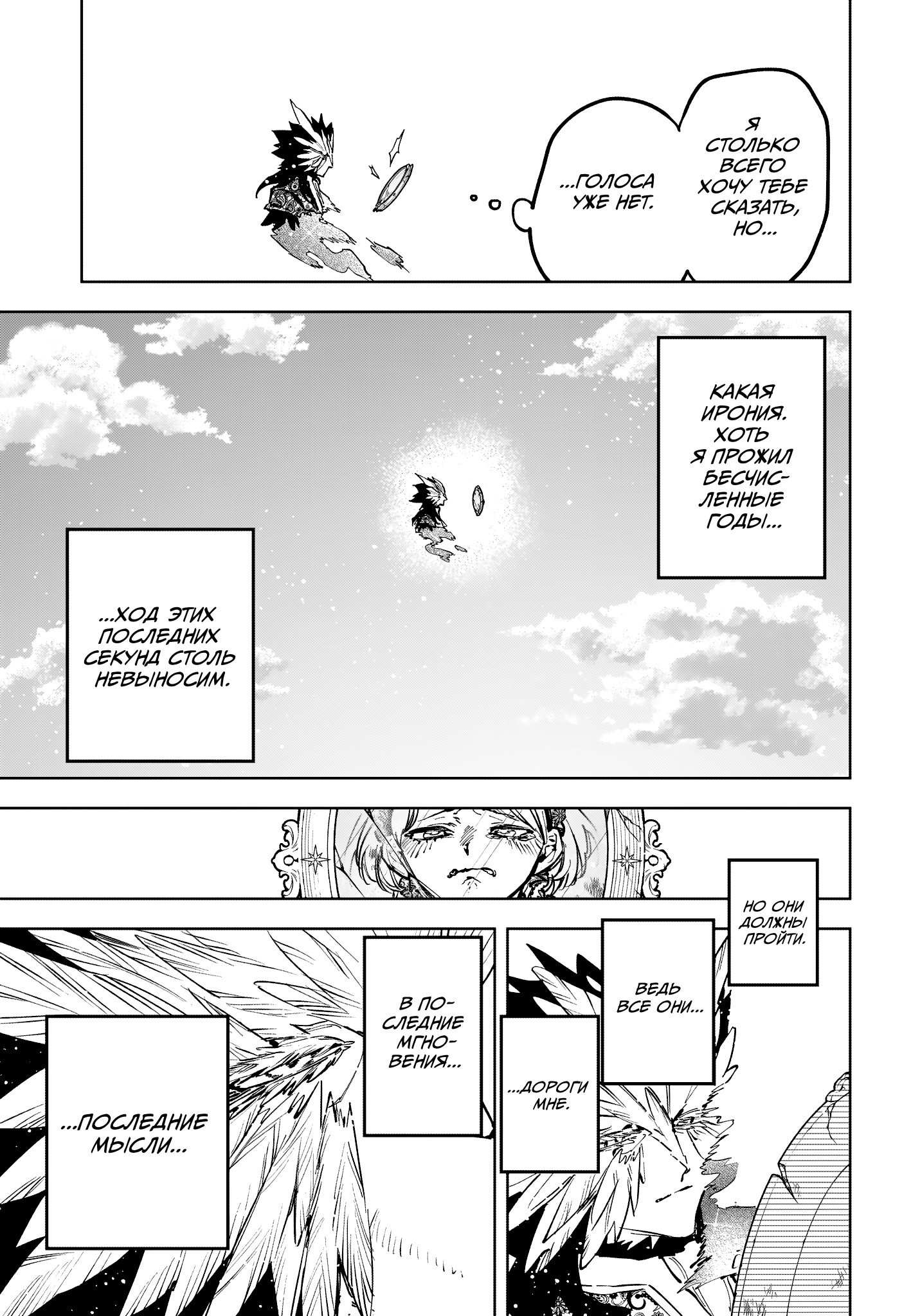 Read Ведьмак Ити RU Manga Online