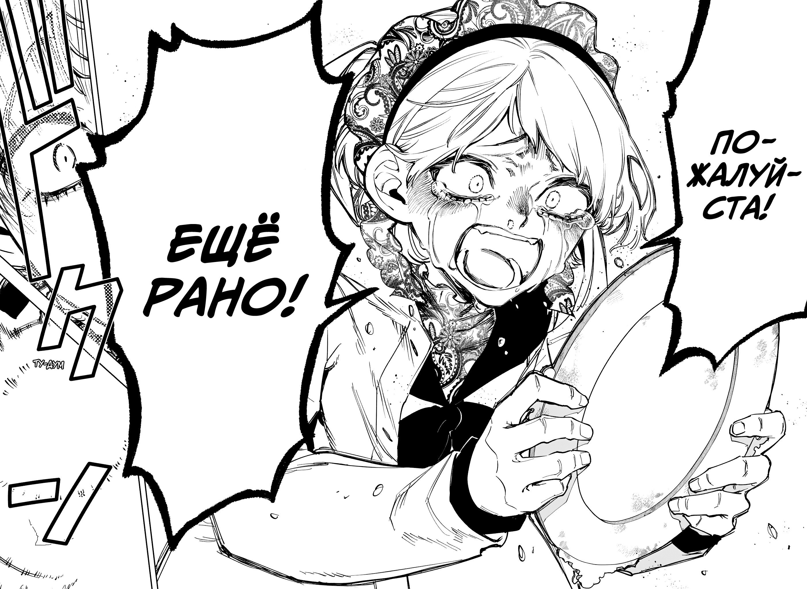 Read Ведьмак Ити RU Manga Online