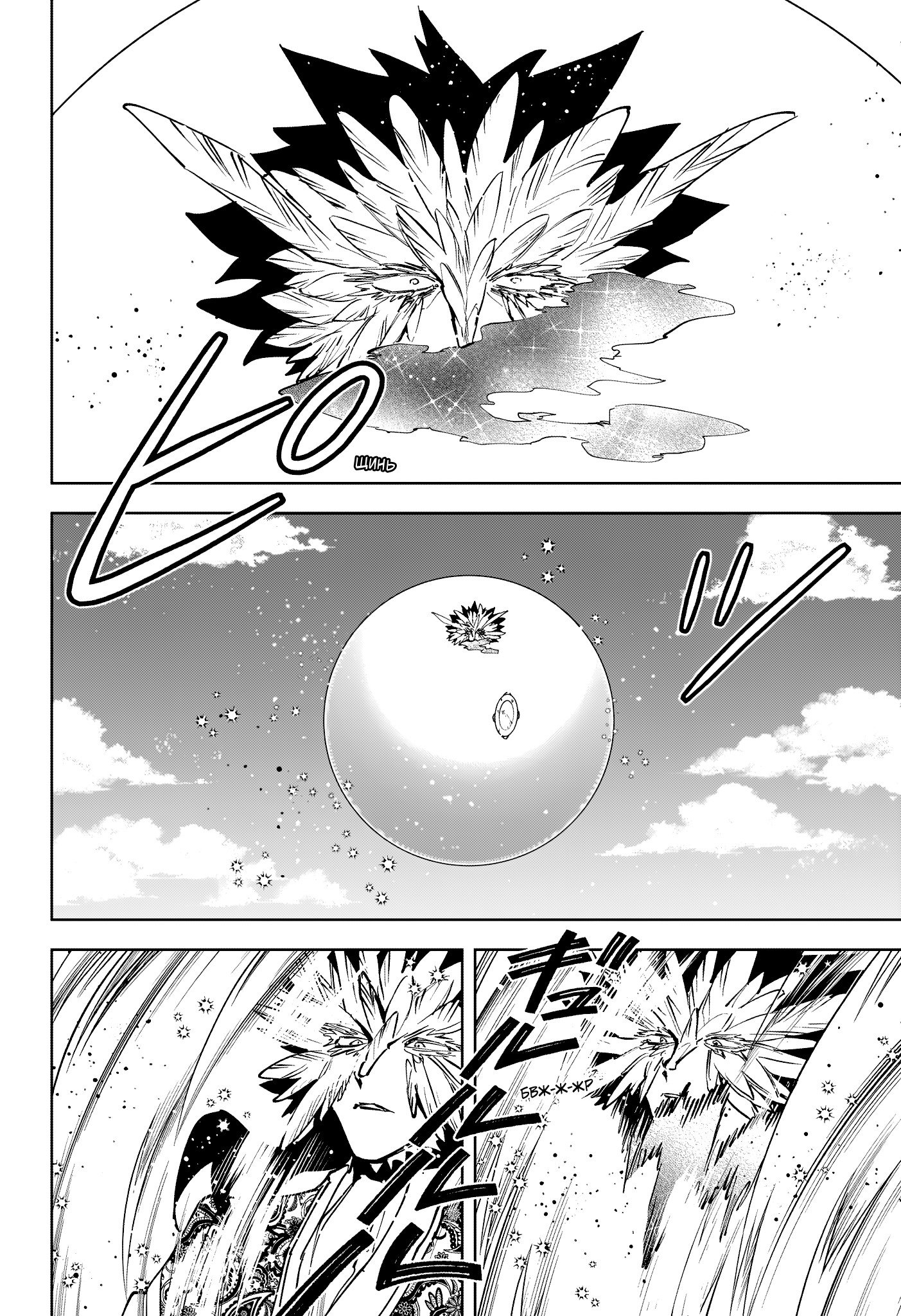 Read Ведьмак Ити RU Manga Online