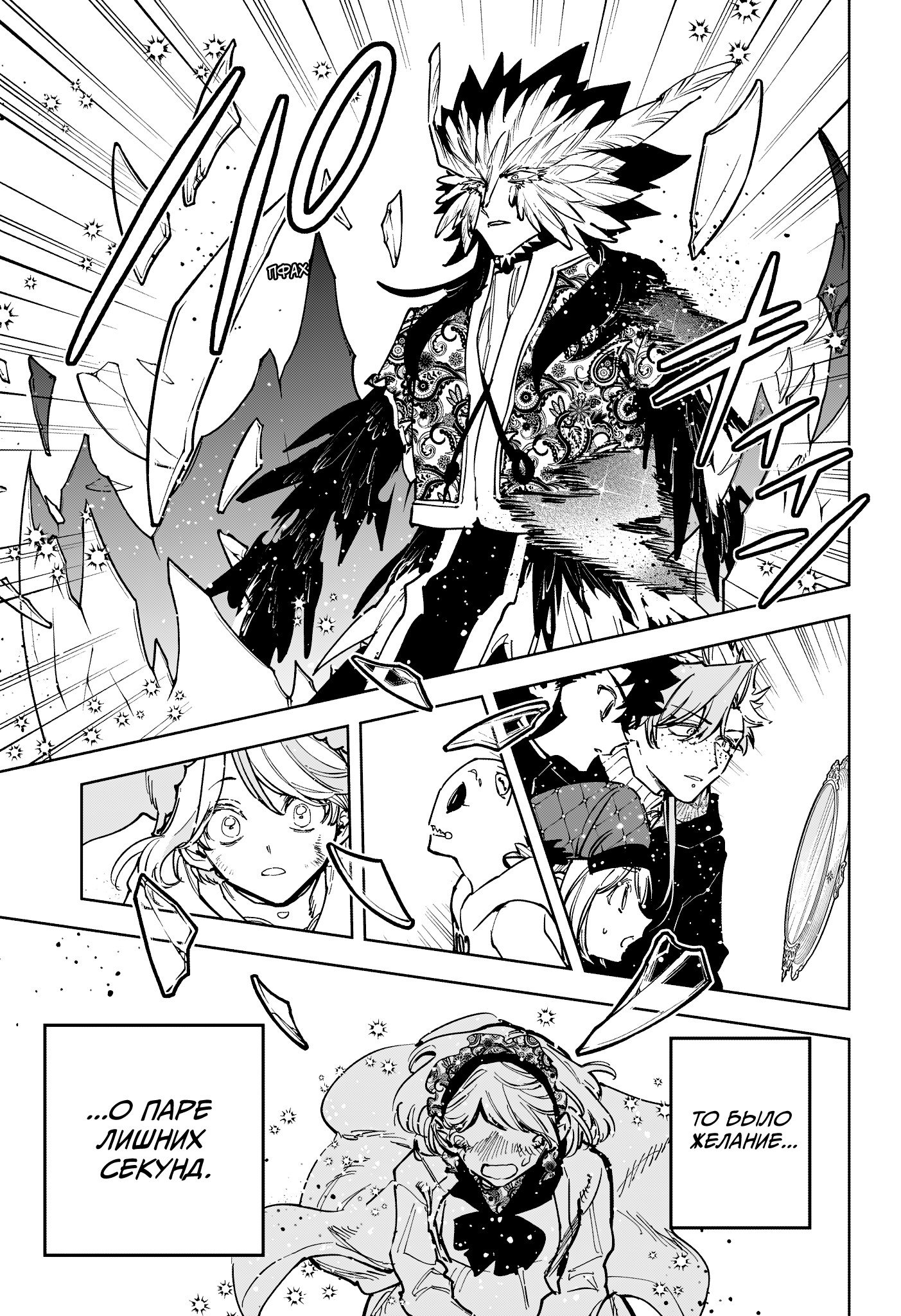 Read Ведьмак Ити RU Manga Online