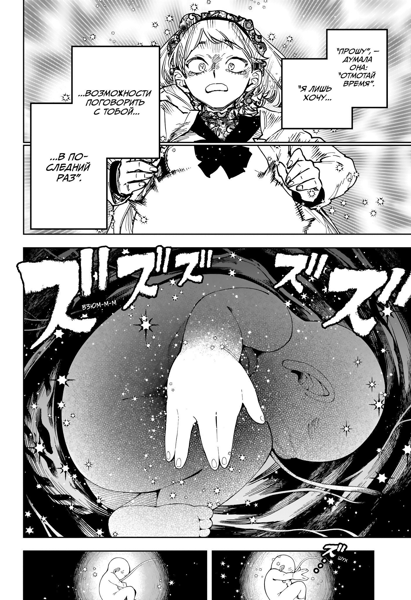 Read Ведьмак Ити RU Manga Online