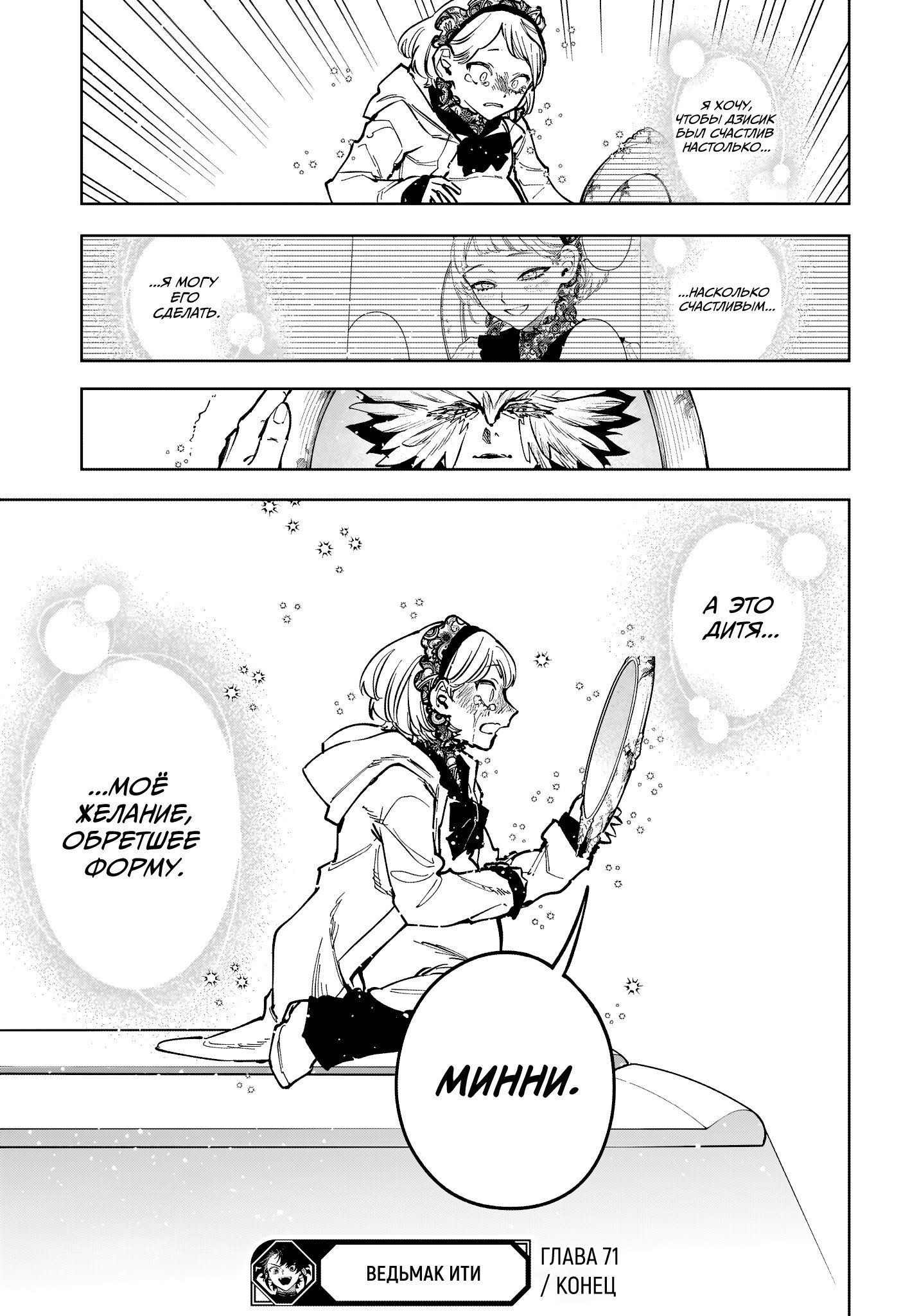 Read Ведьмак Ити RU Manga Online