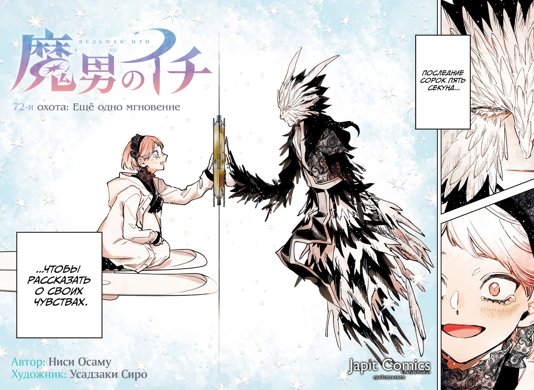 Read Ведьмак Ити RU Manga Online