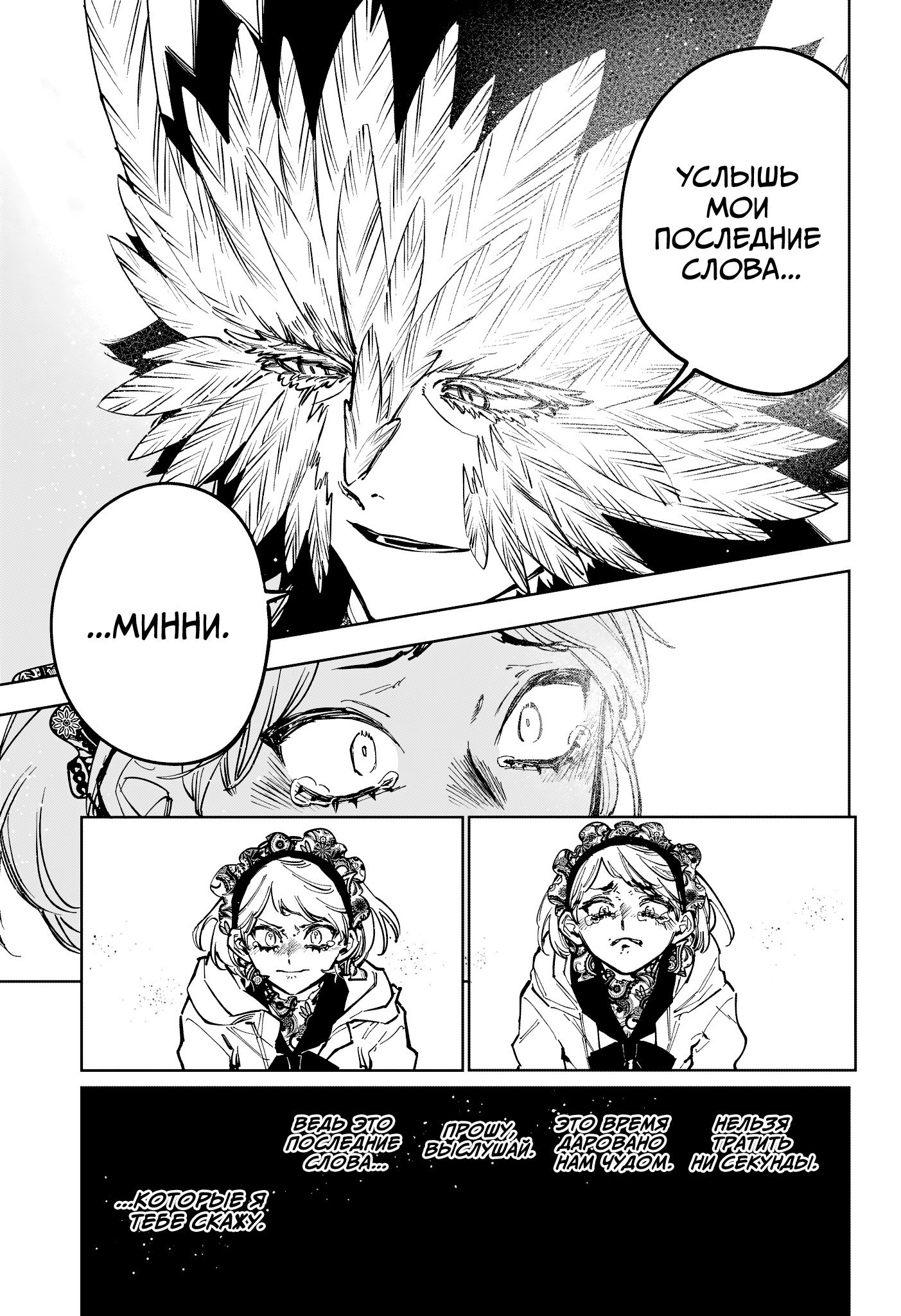 Read Ведьмак Ити RU Manga Online