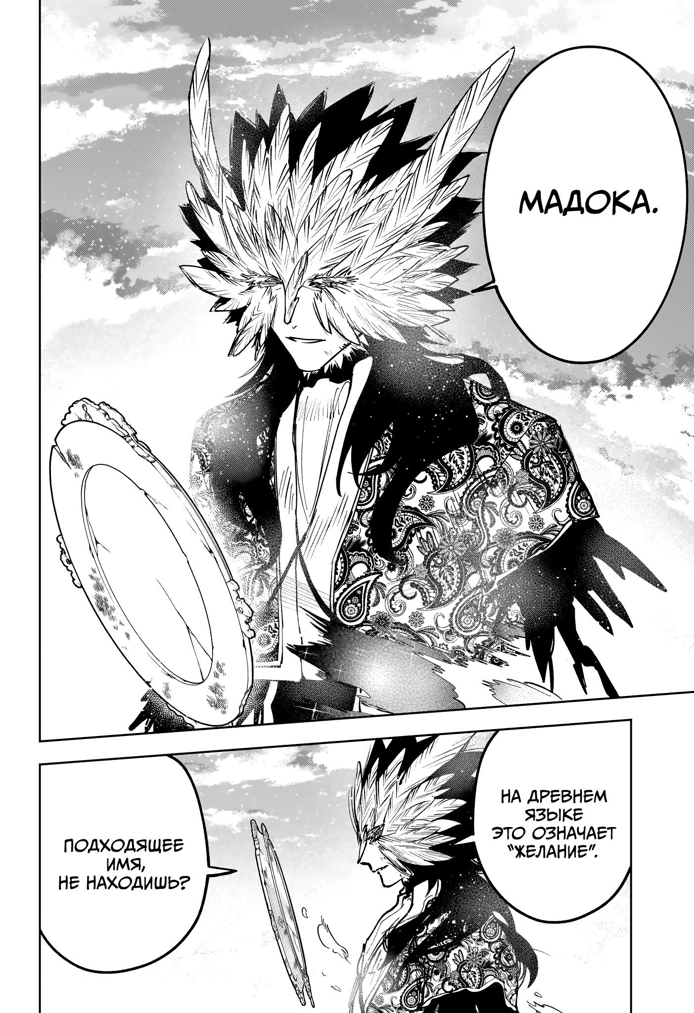 Read Ведьмак Ити RU Manga Online