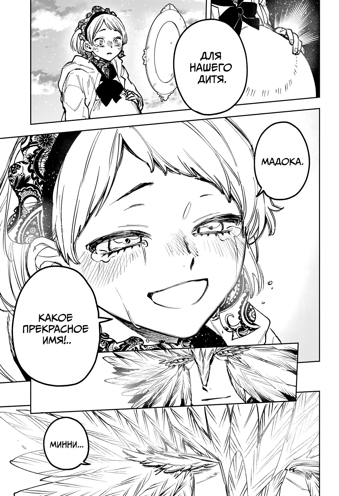 Read Ведьмак Ити RU Manga Online