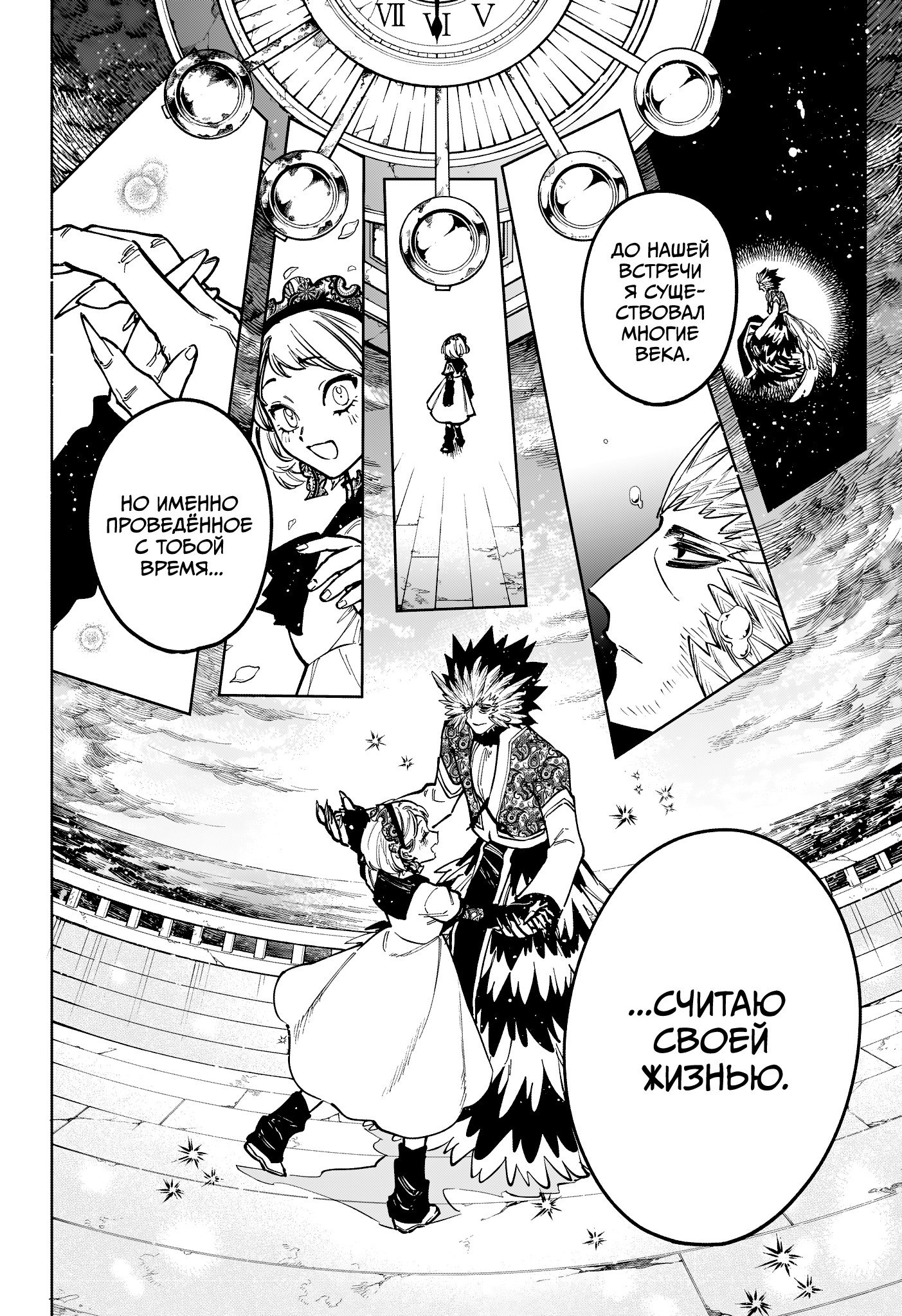 Read Ведьмак Ити RU Manga Online