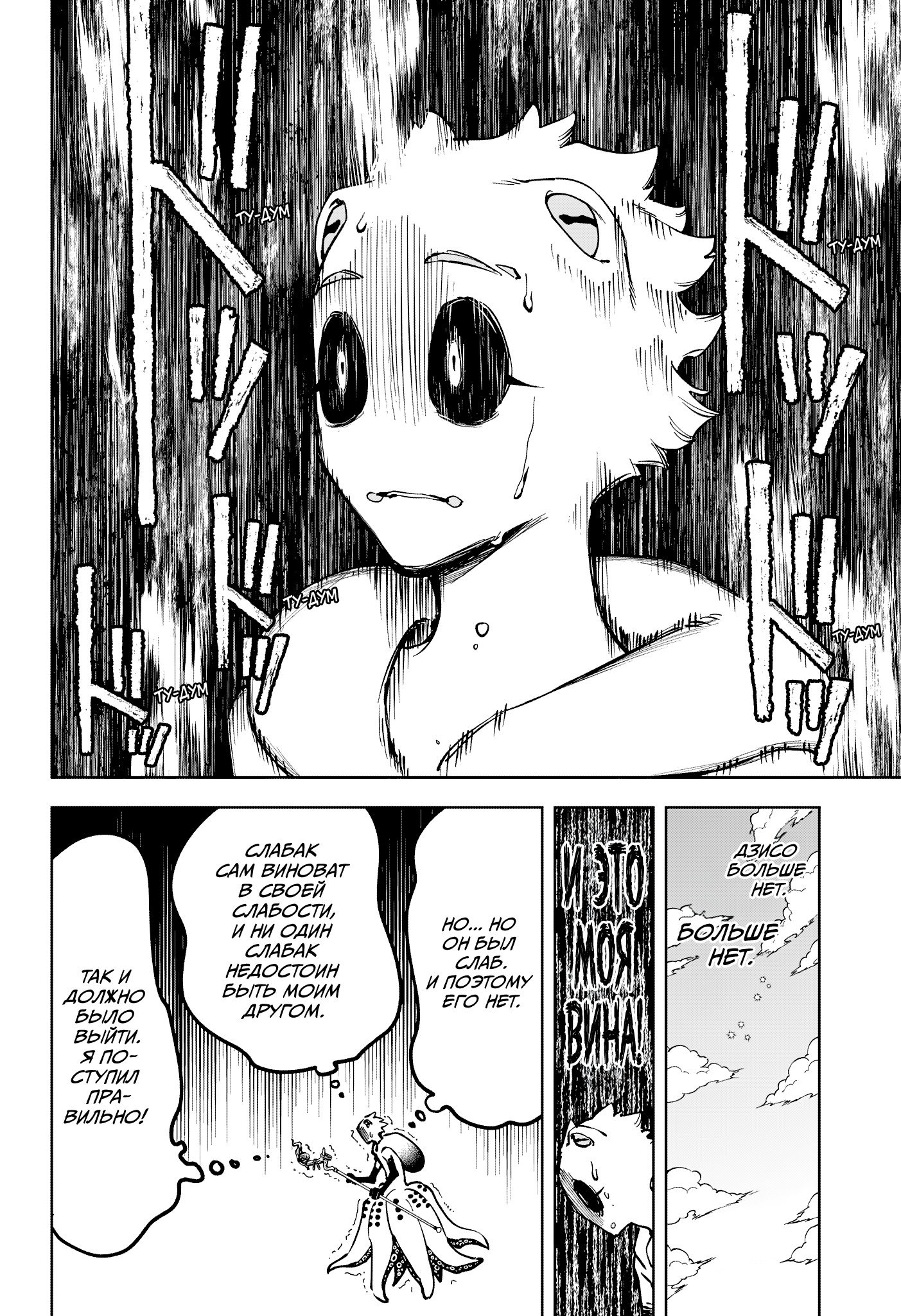 Read Ведьмак Ити RU Manga Online