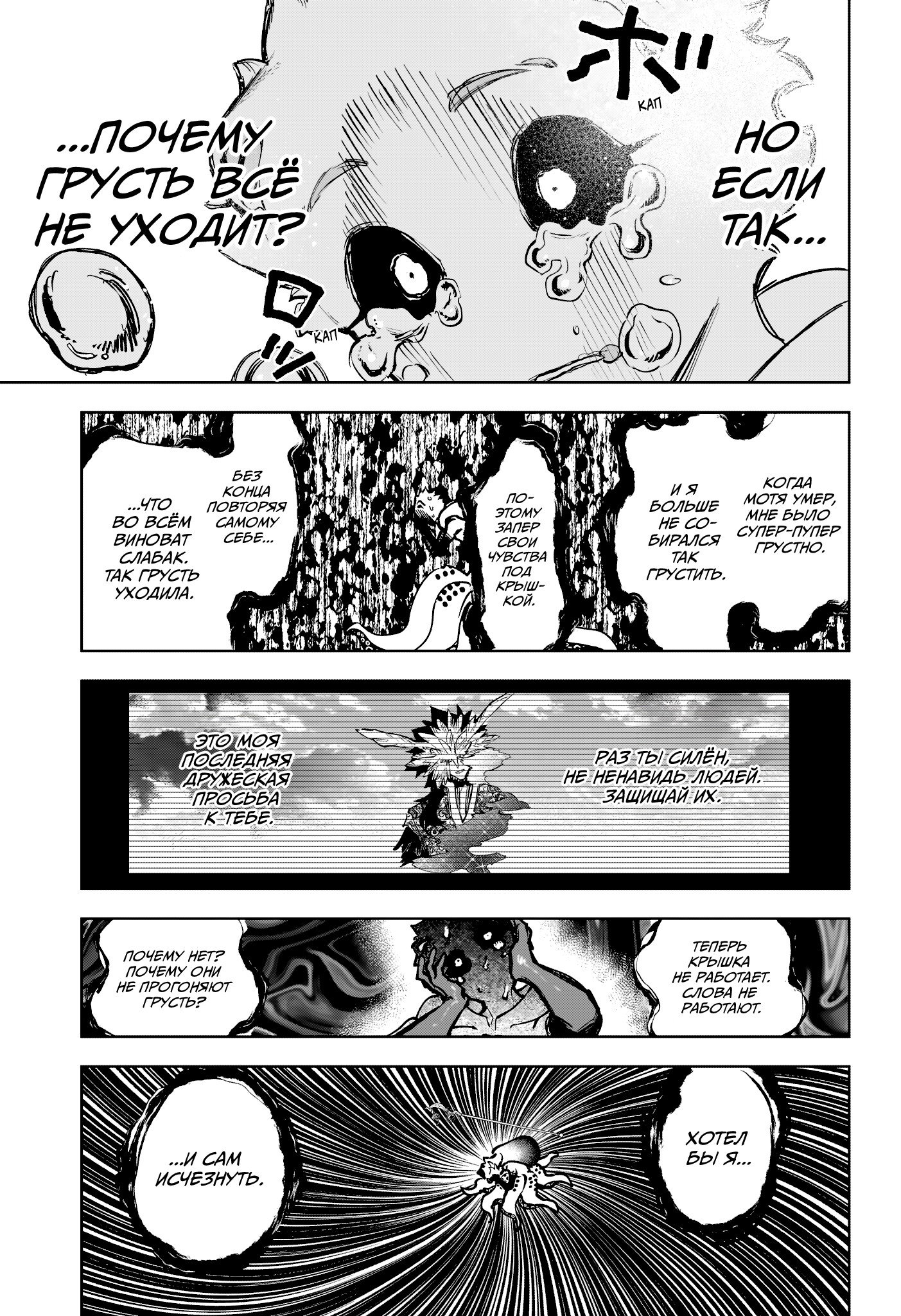 Read Ведьмак Ити RU Manga Online