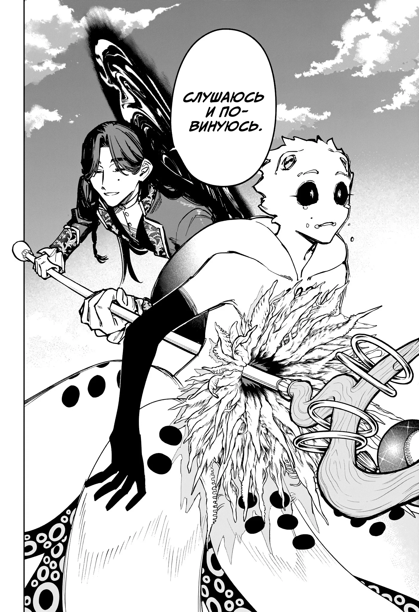 Read Ведьмак Ити RU Manga Online