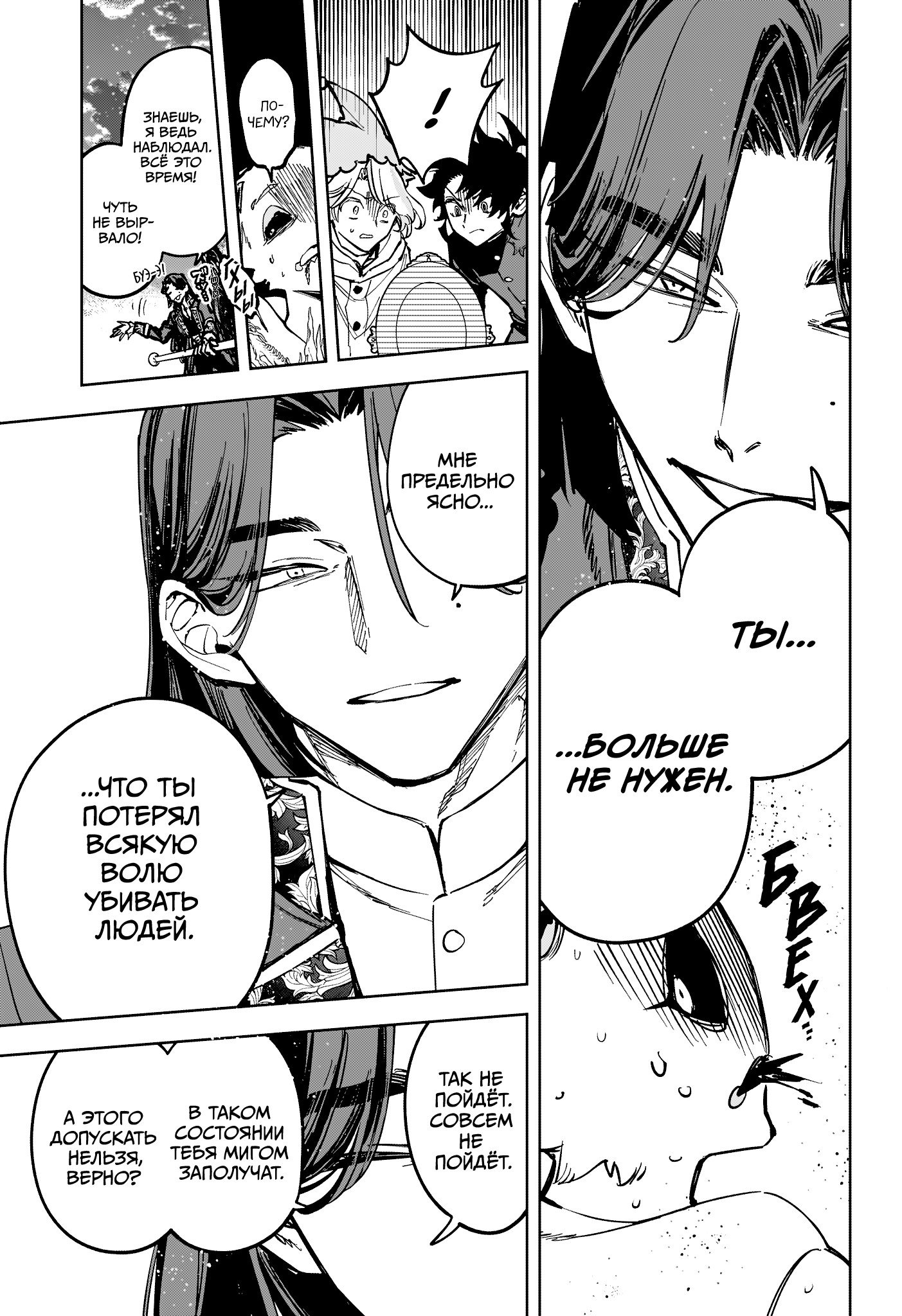 Read Ведьмак Ити RU Manga Online