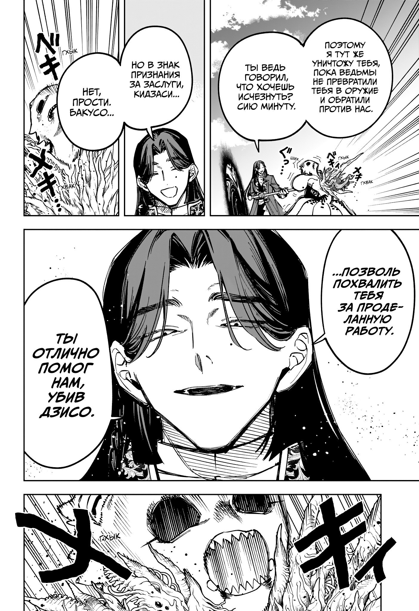 Read Ведьмак Ити RU Manga Online