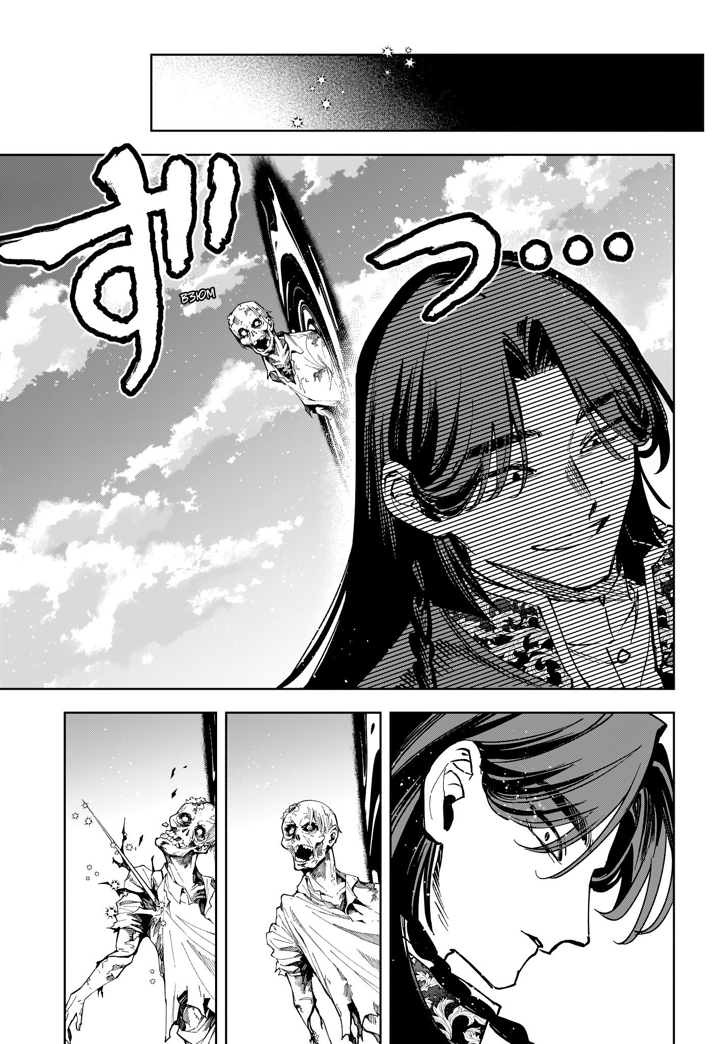 Read Ведьмак Ити RU Manga Online