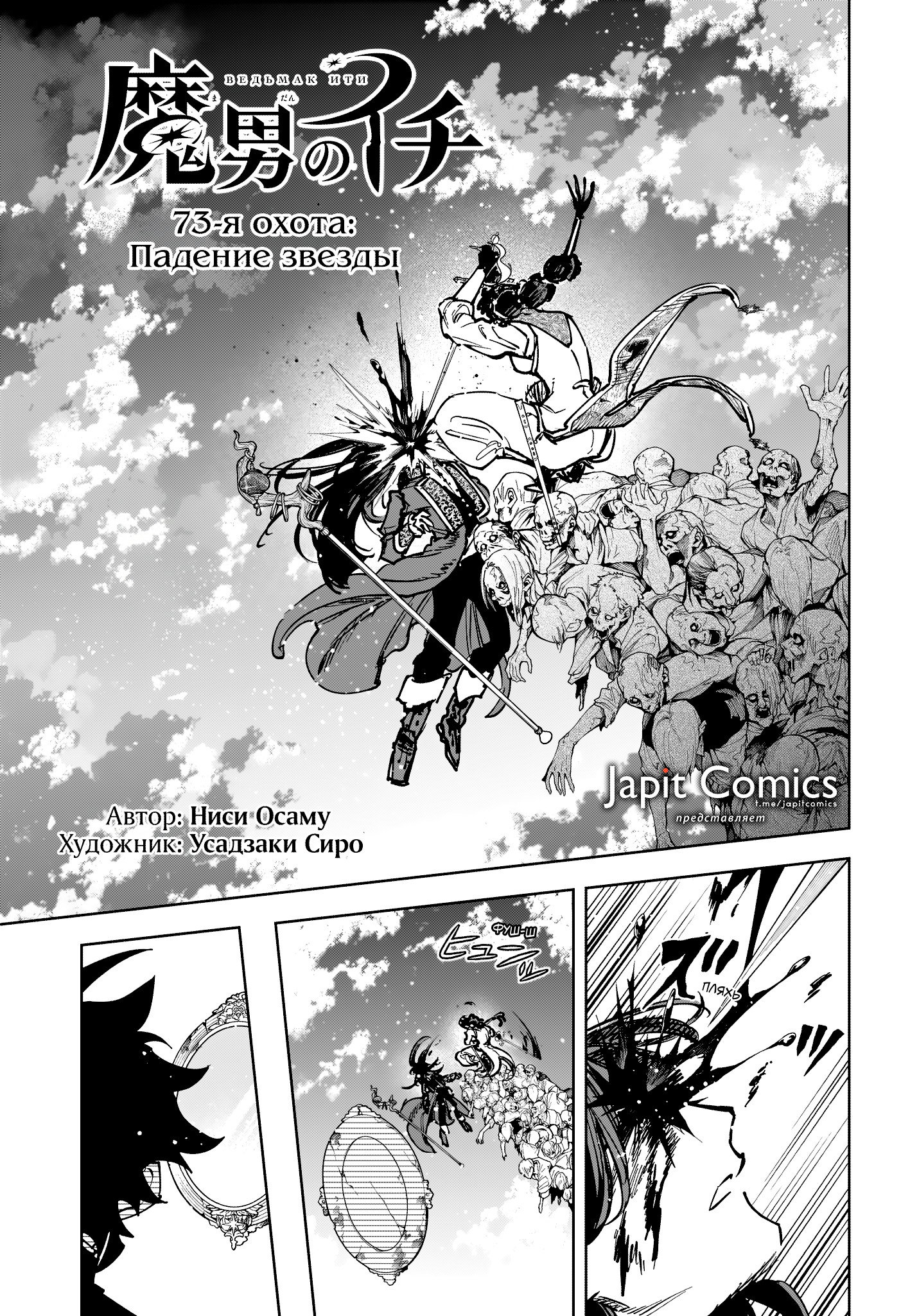 Read Ведьмак Ити RU Manga Online