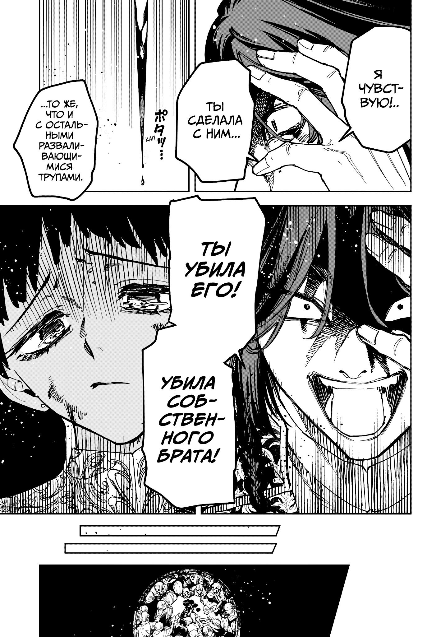 Read Ведьмак Ити RU Manga Online