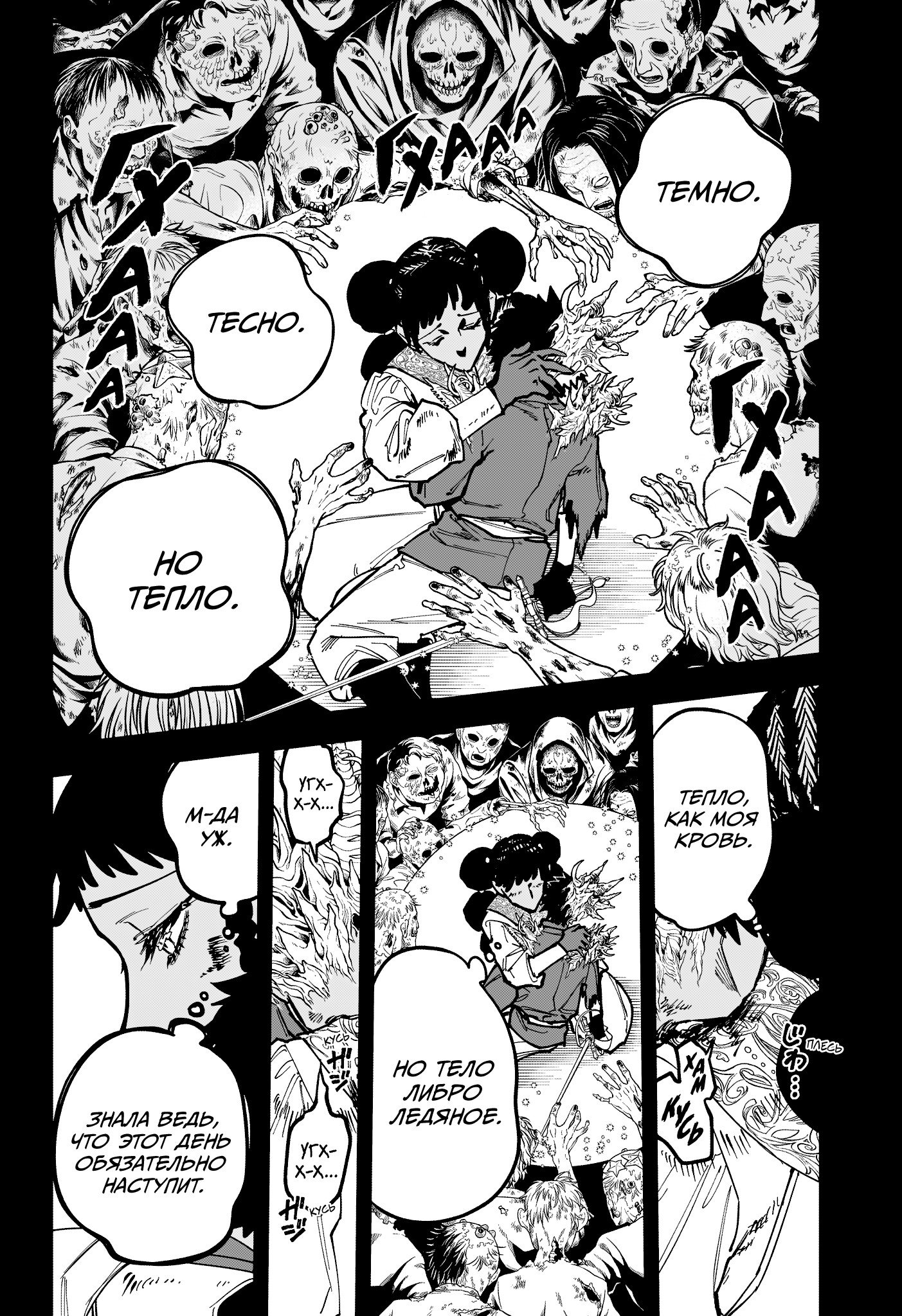 Read Ведьмак Ити RU Manga Online