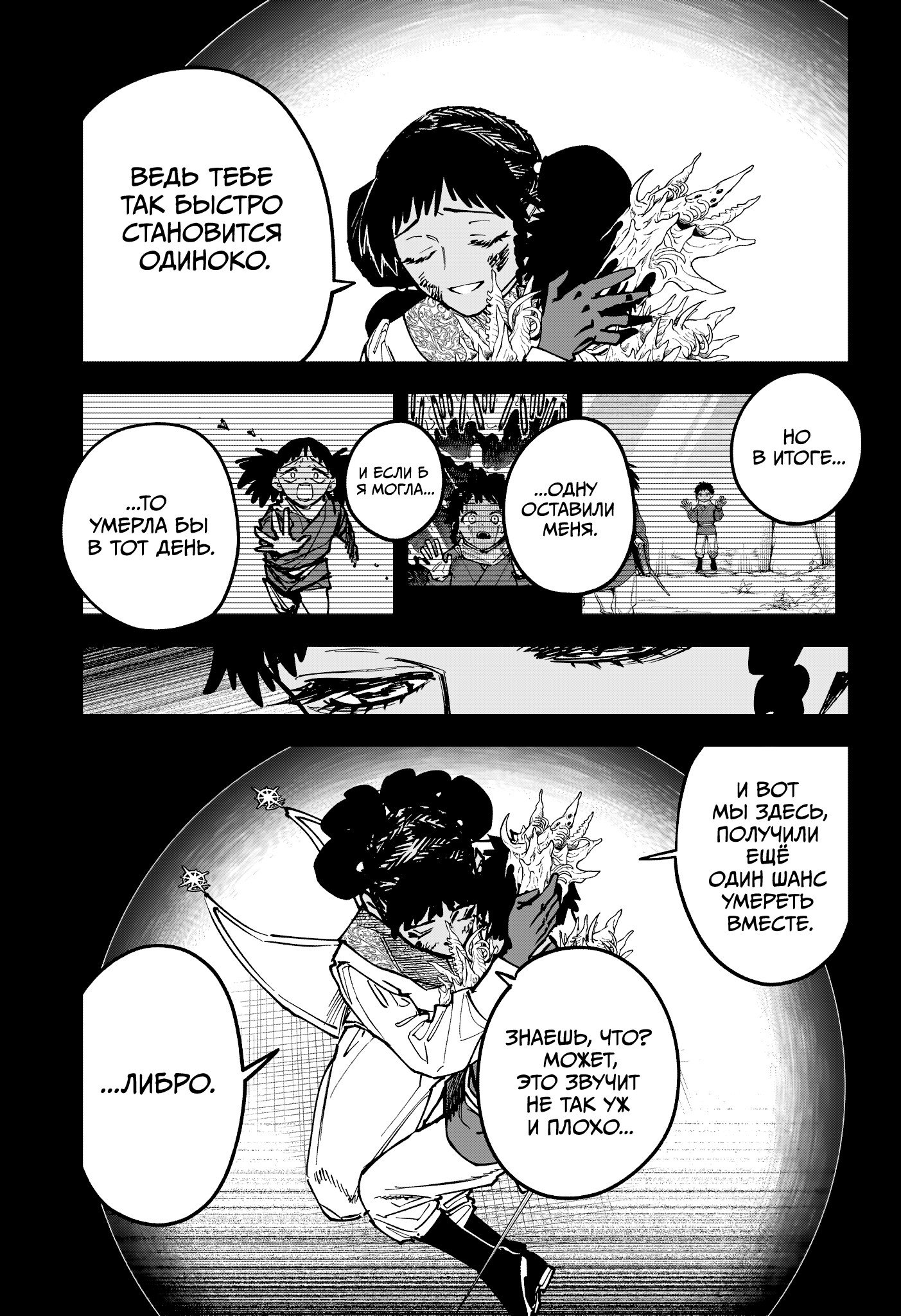 Read Ведьмак Ити RU Manga Online