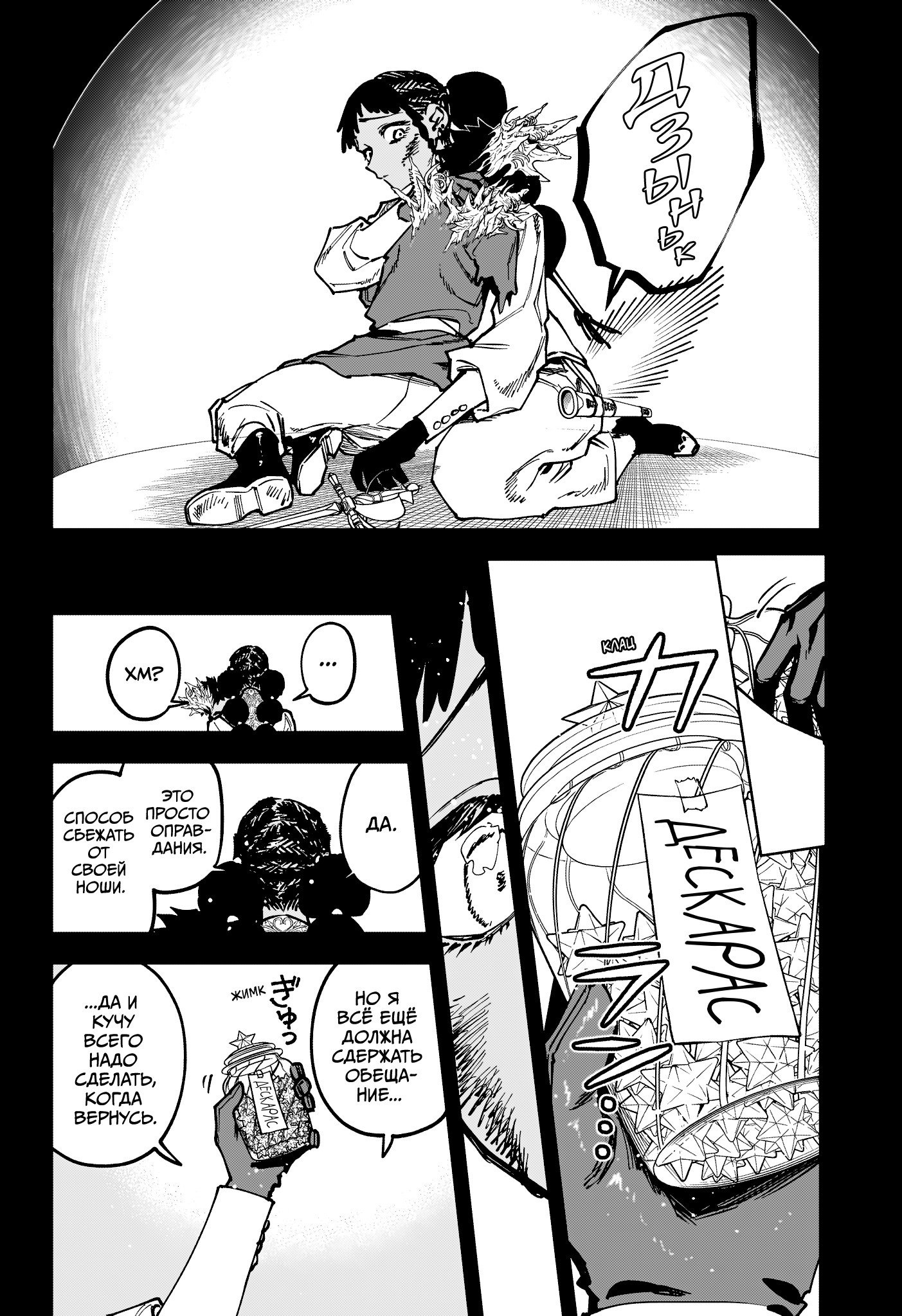 Read Ведьмак Ити RU Manga Online