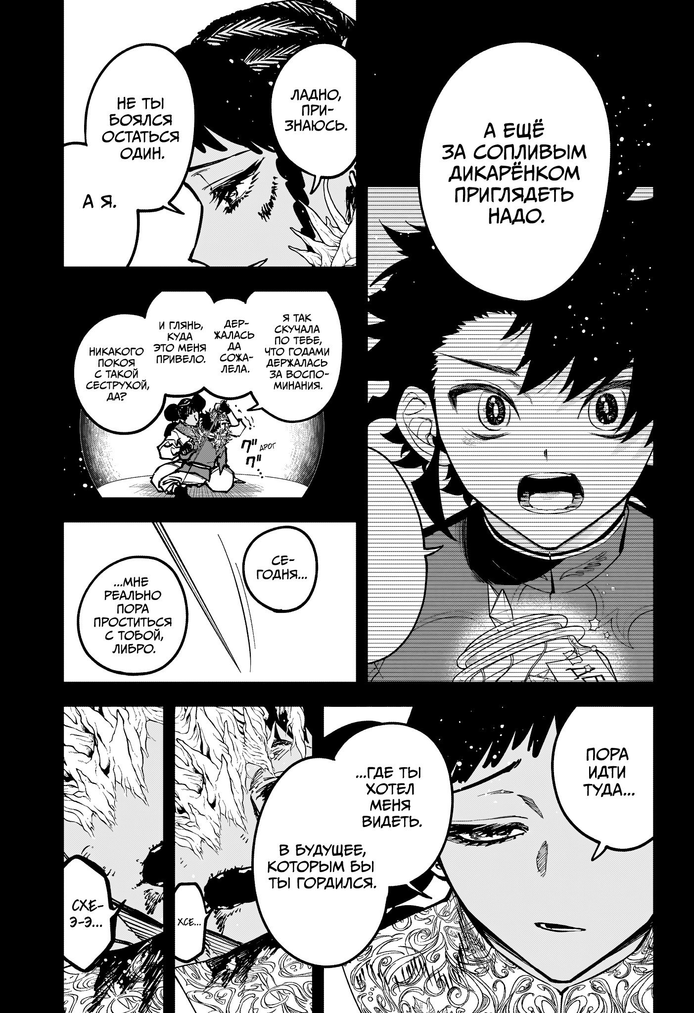 Read Ведьмак Ити RU Manga Online