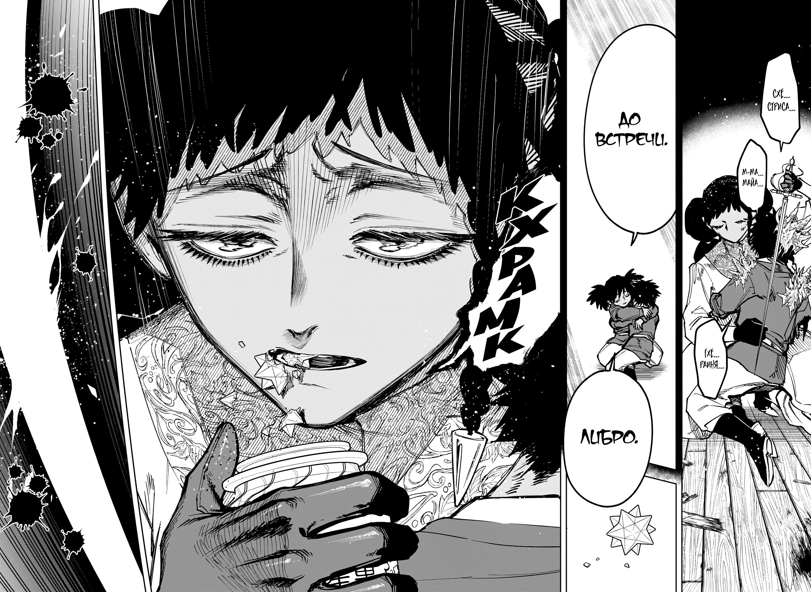 Read Ведьмак Ити RU Manga Online