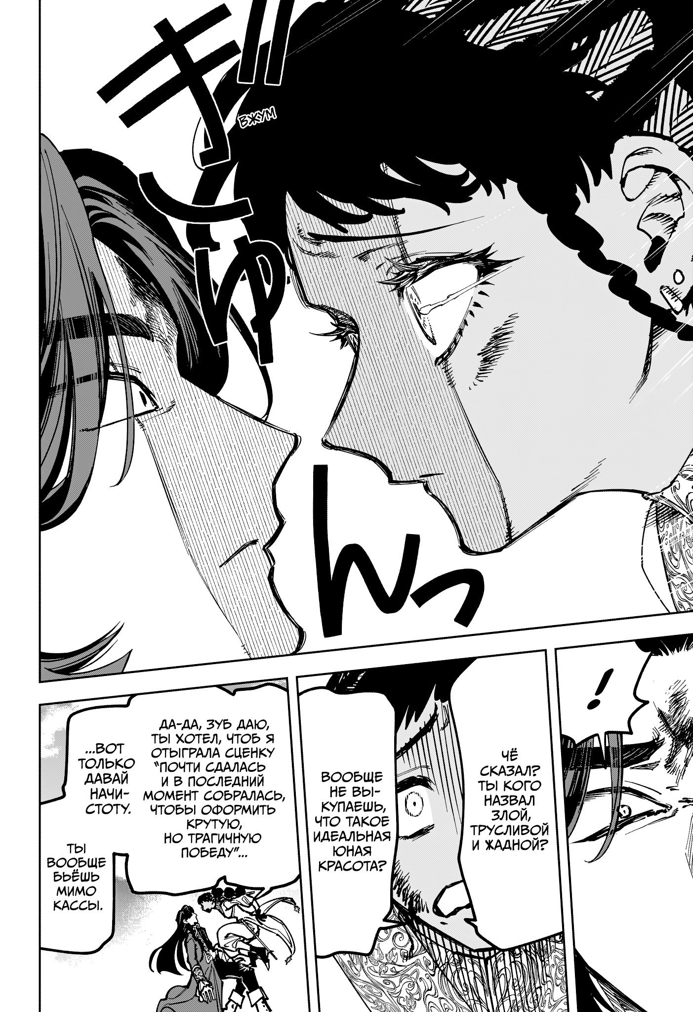 Read Ведьмак Ити RU Manga Online