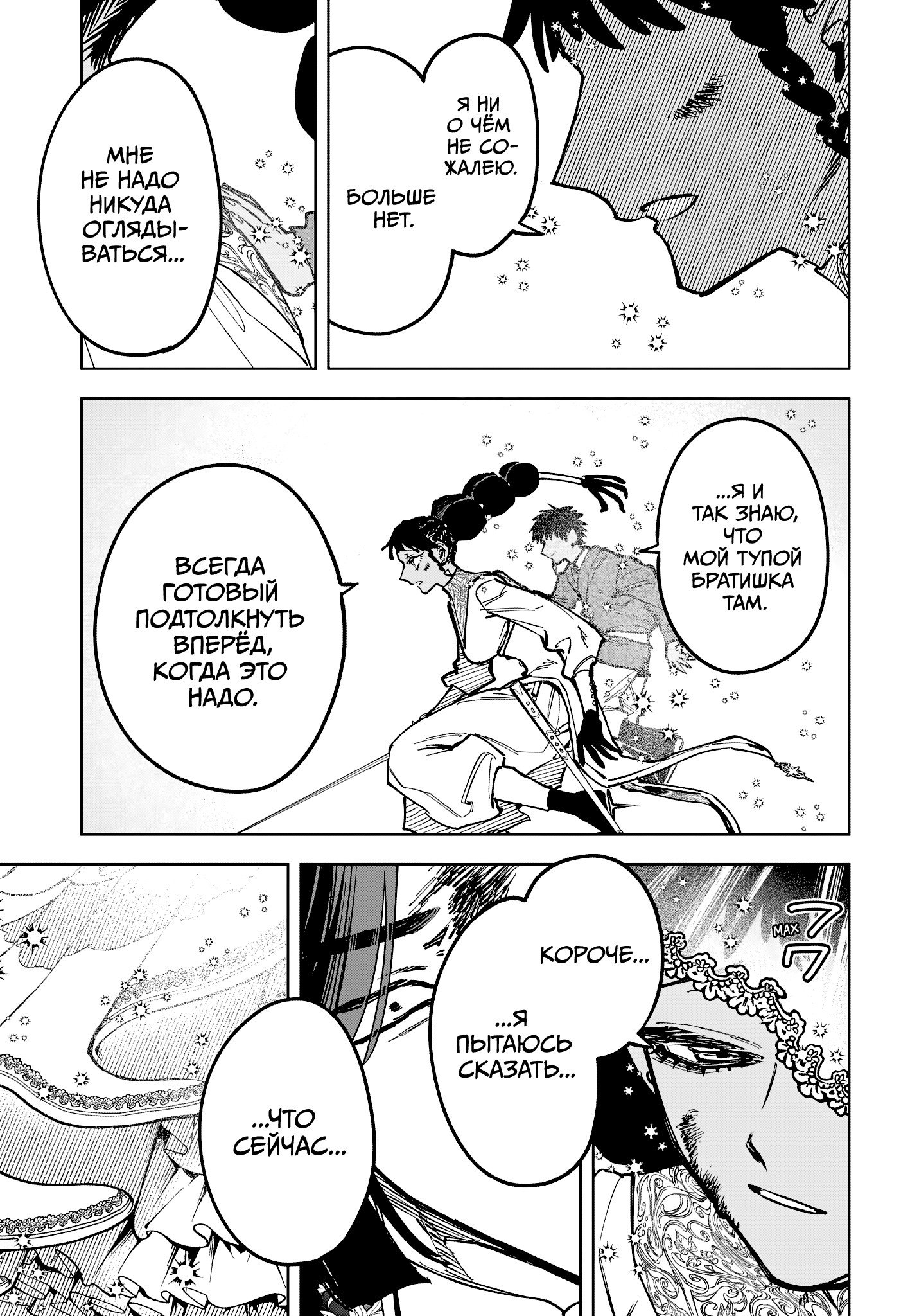 Read Ведьмак Ити RU Manga Online