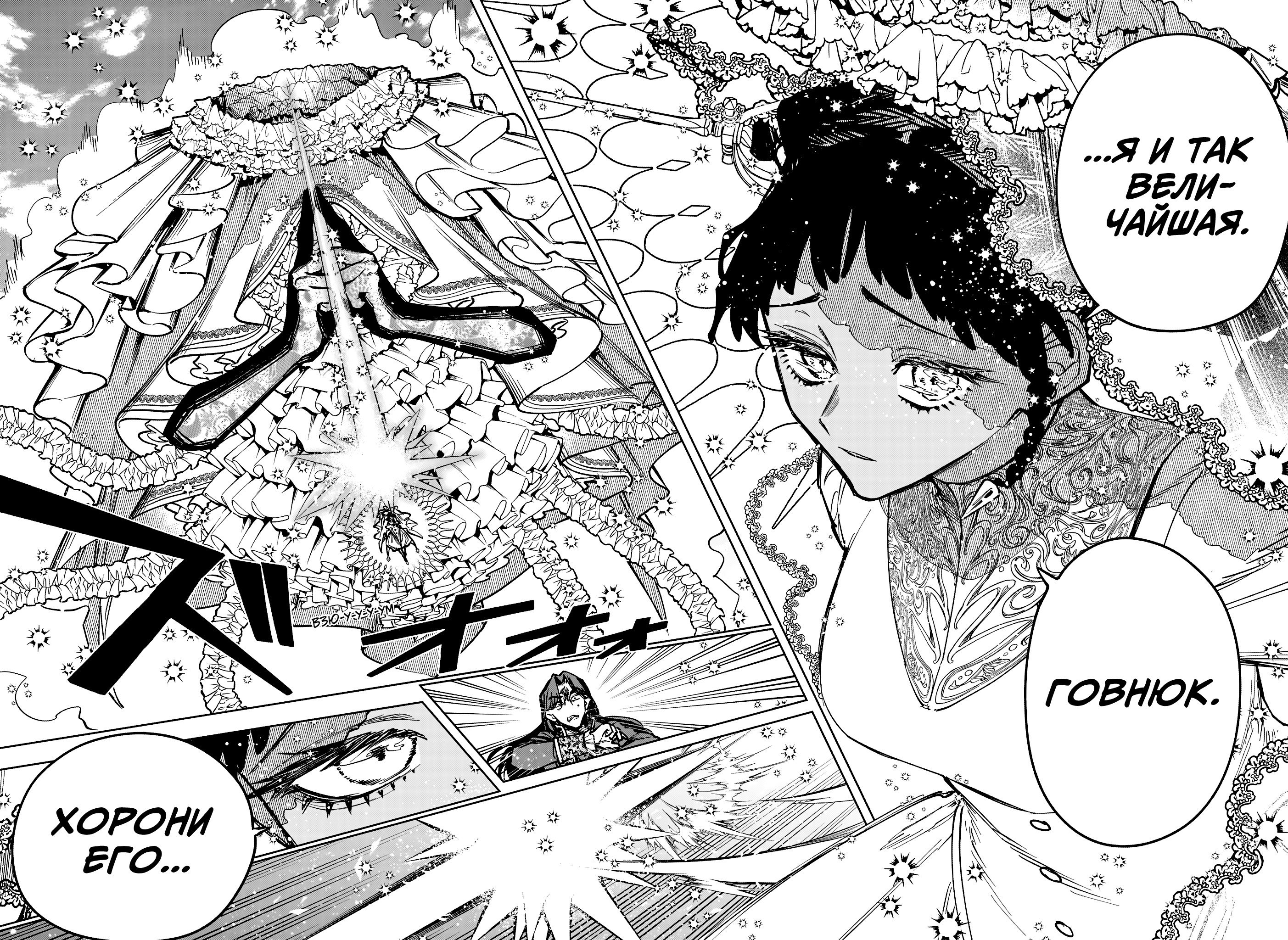 Read Ведьмак Ити RU Manga Online