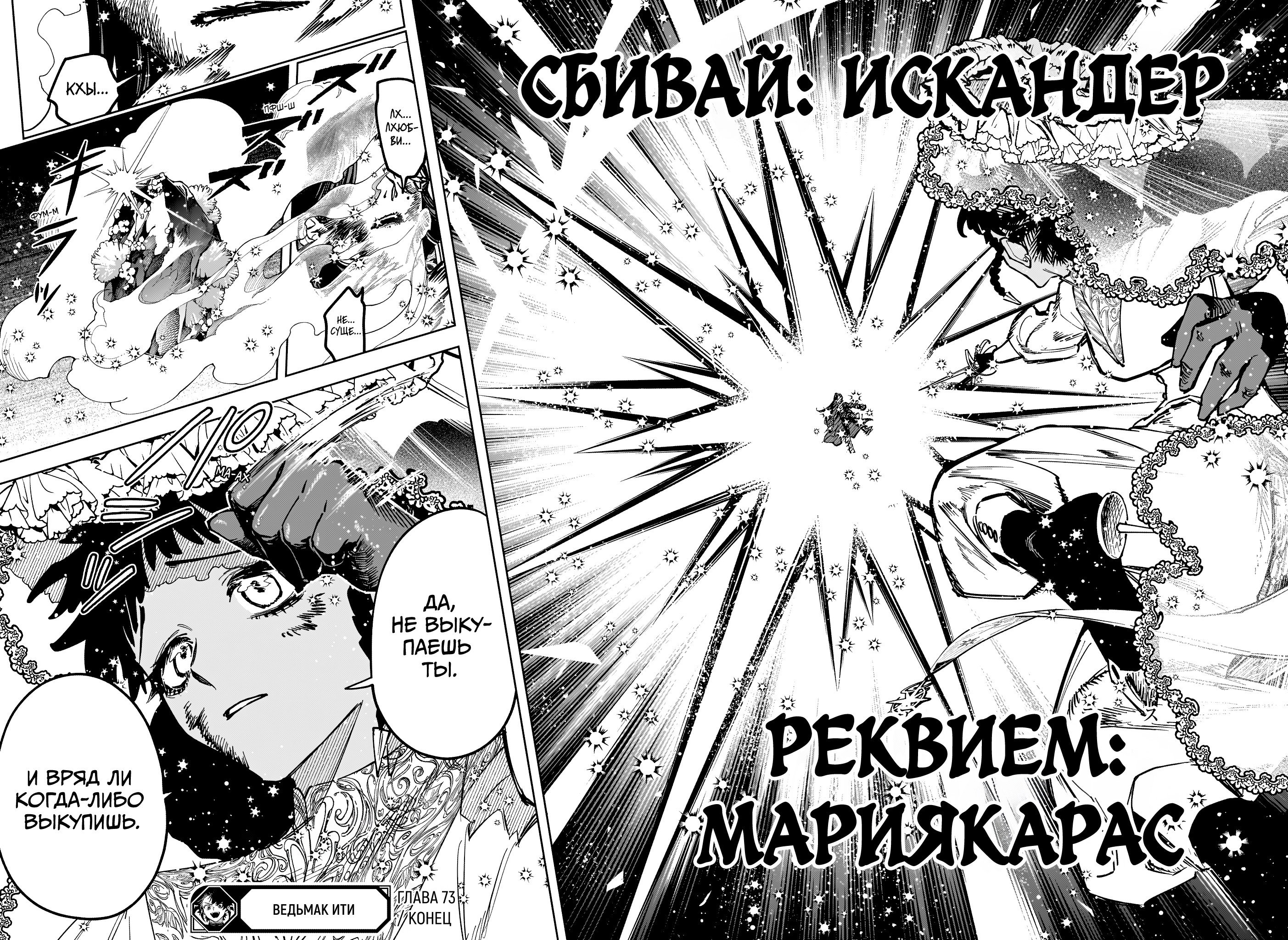 Read Ведьмак Ити RU Manga Online