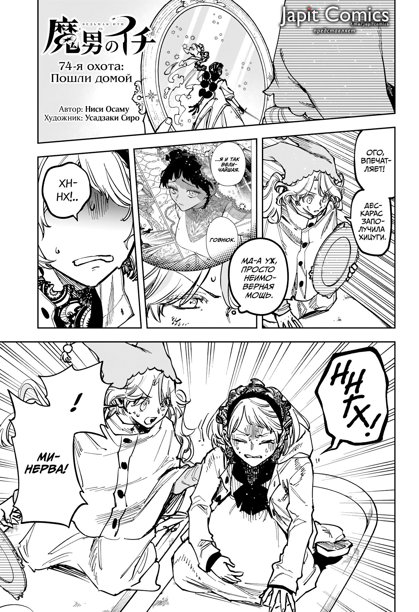 Read Ведьмак Ити RU Manga Online