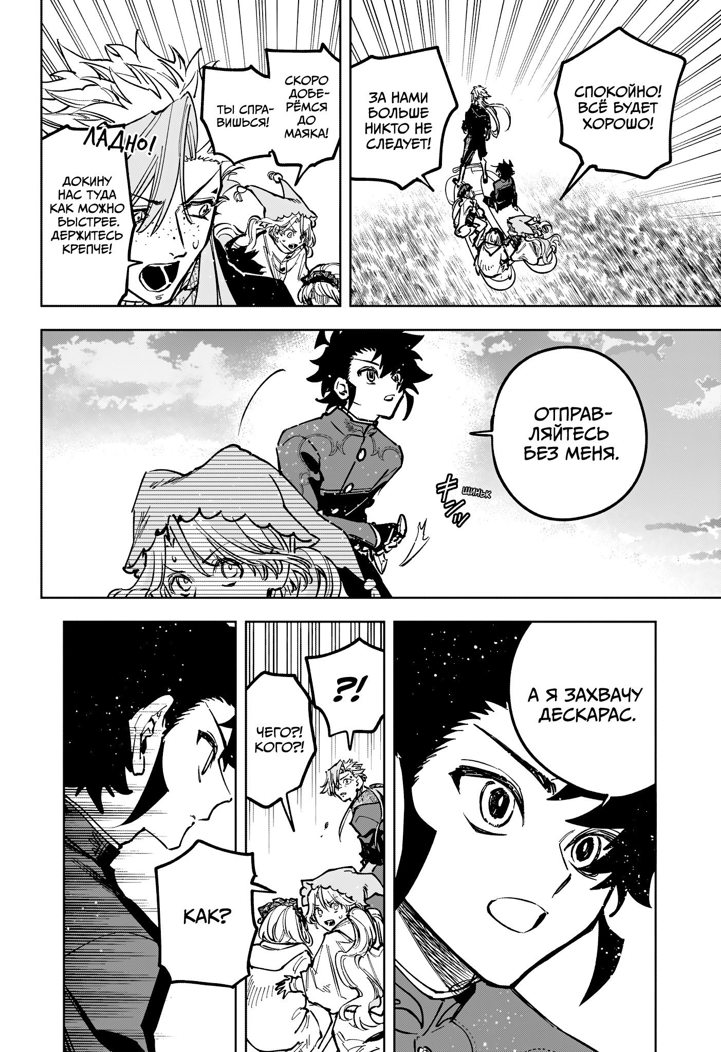 Read Ведьмак Ити RU Manga Online