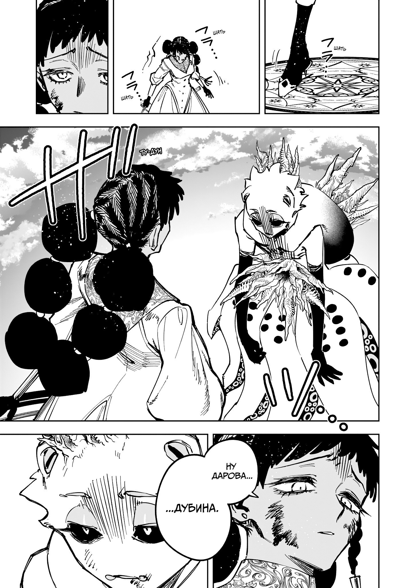 Read Ведьмак Ити RU Manga Online