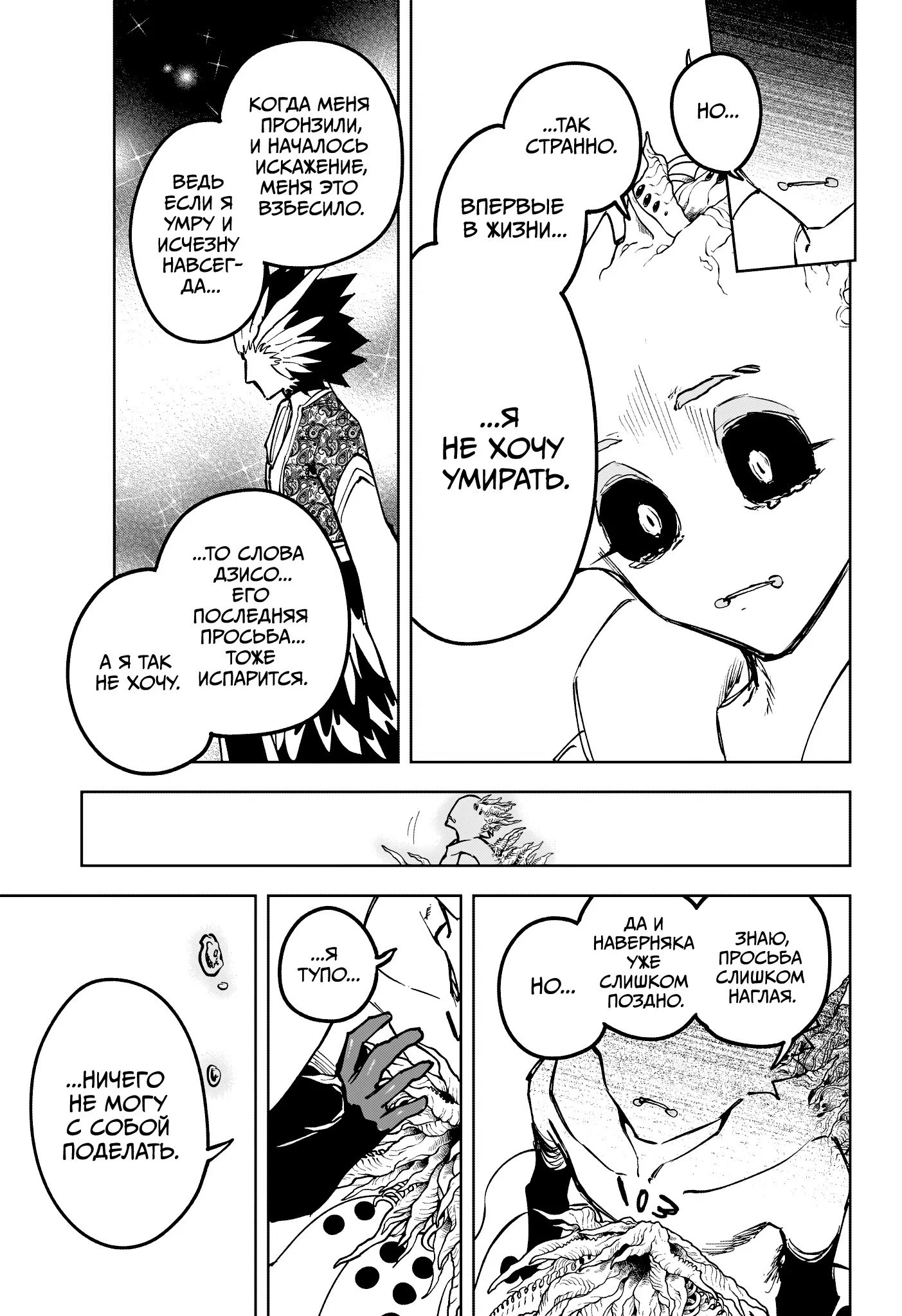 Read Ведьмак Ити RU Manga Online