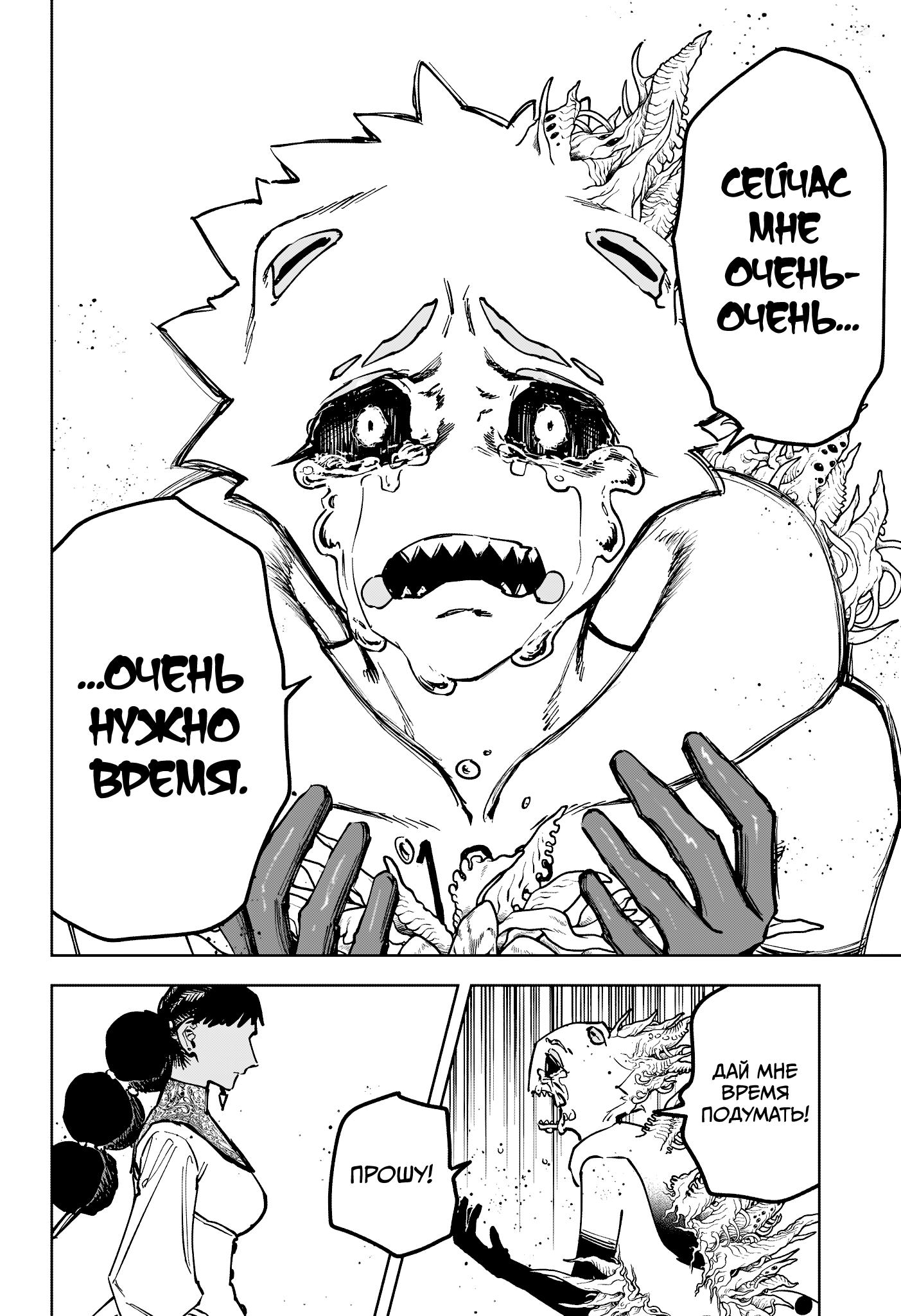 Read Ведьмак Ити RU Manga Online